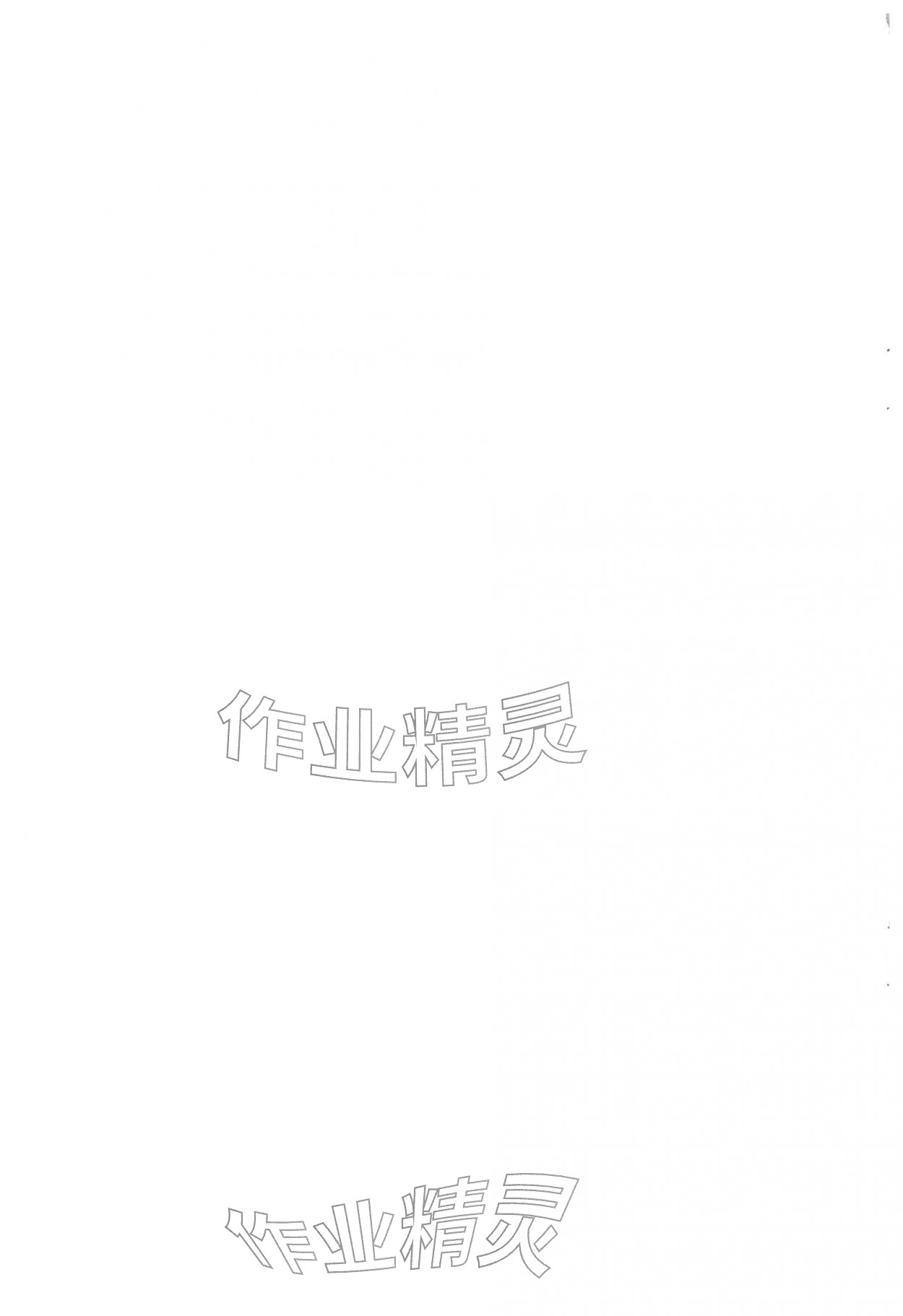 2026年初中必刷题九年级物理下册人教版&nbsp;第2页