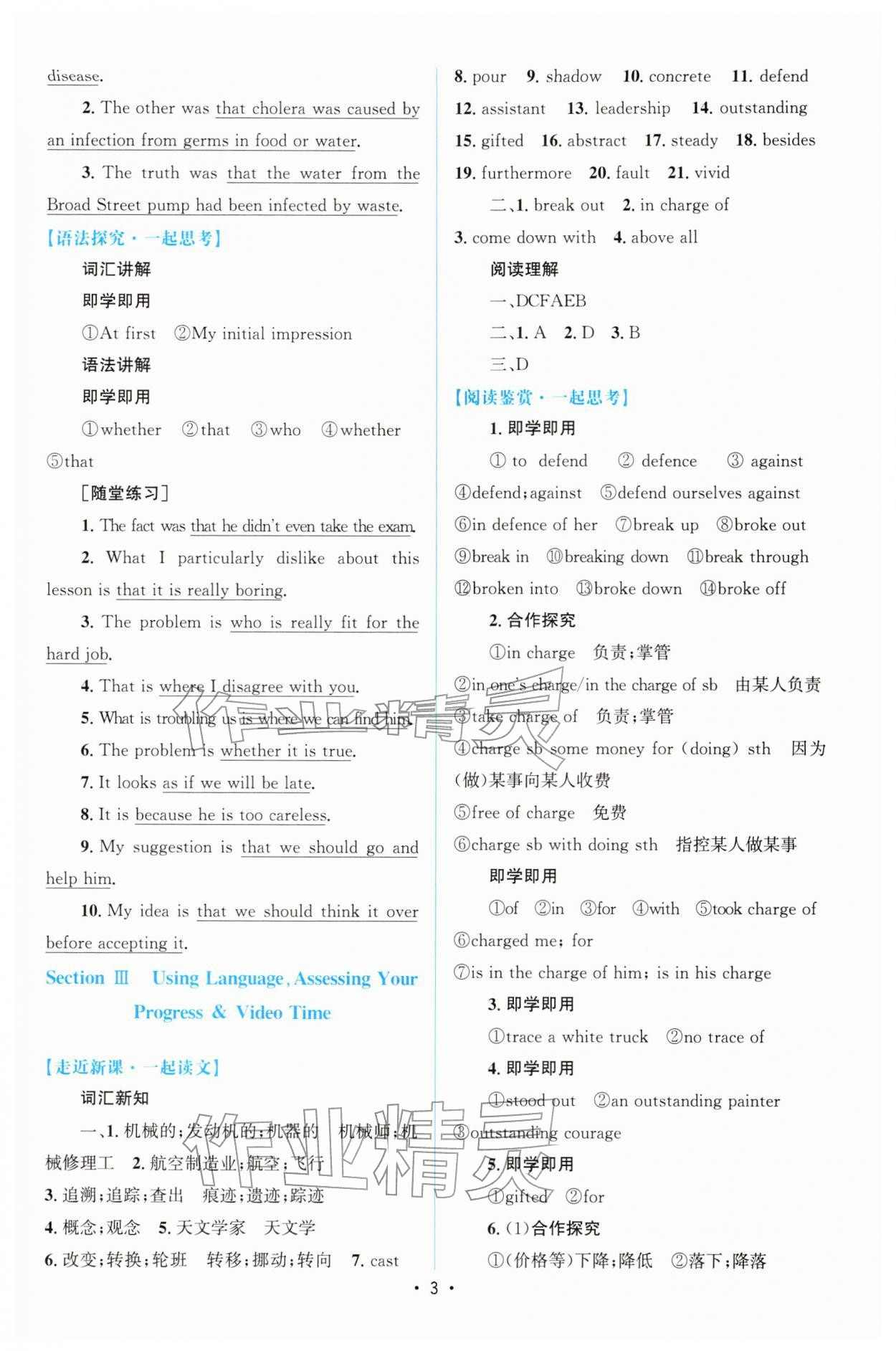 2026年高中同步测控优化设计高中英语选择性必修第二册人教版增强版&nbsp;参考答案第2页