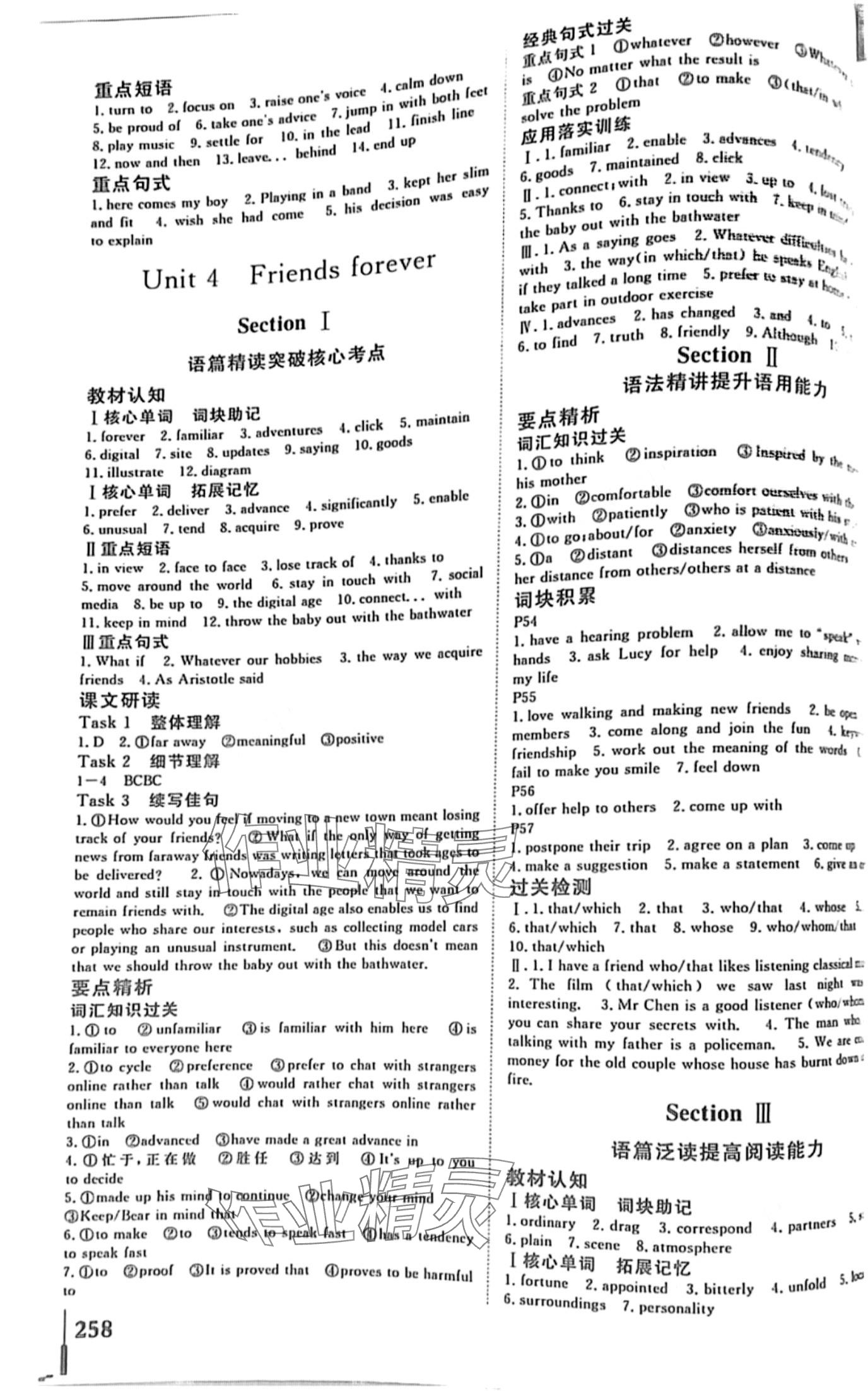 2024年课堂新坐标高中同步导学案高中英语必修一外研版 第6页