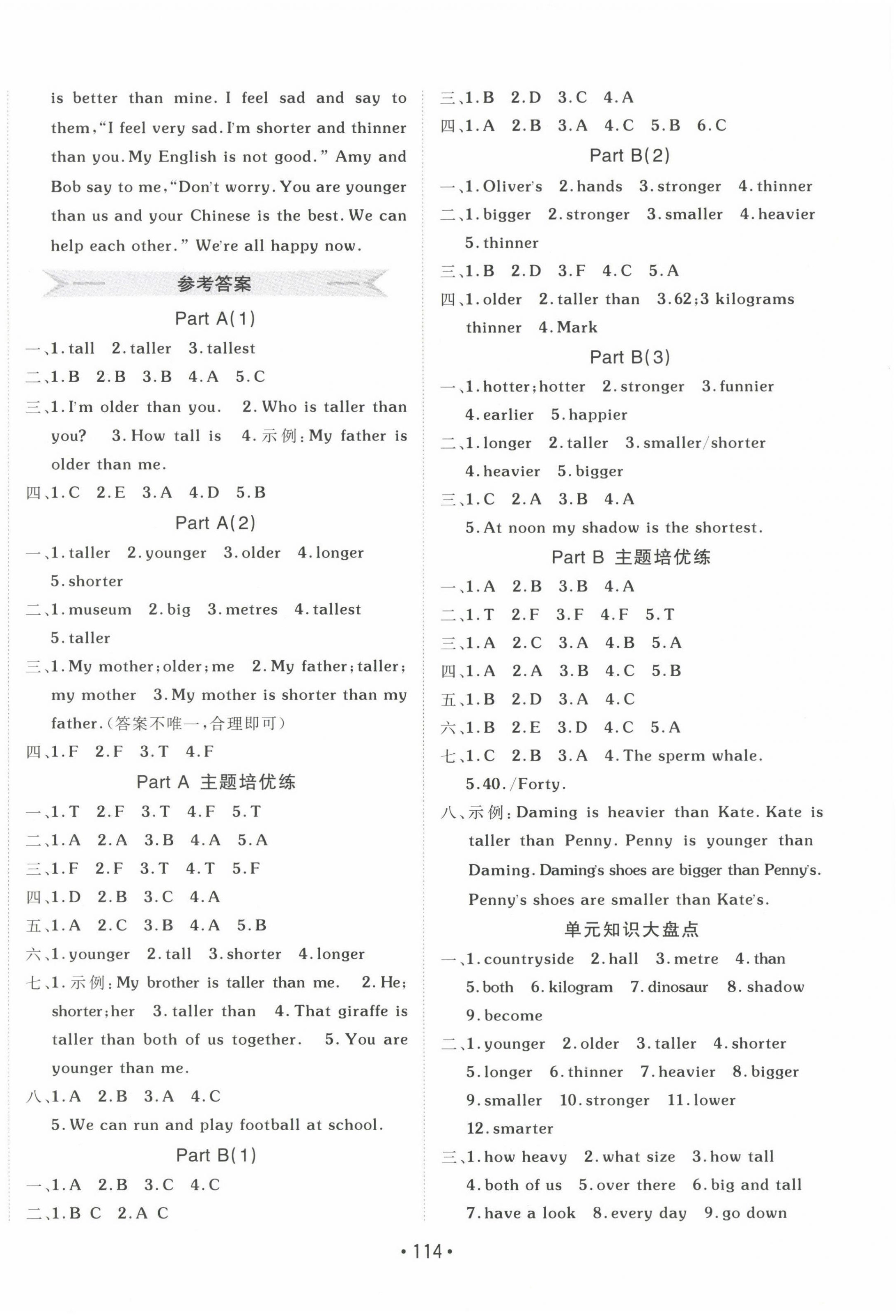 2024年同行課課100分過關(guān)作業(yè)六年級英語下冊人教版 第2頁