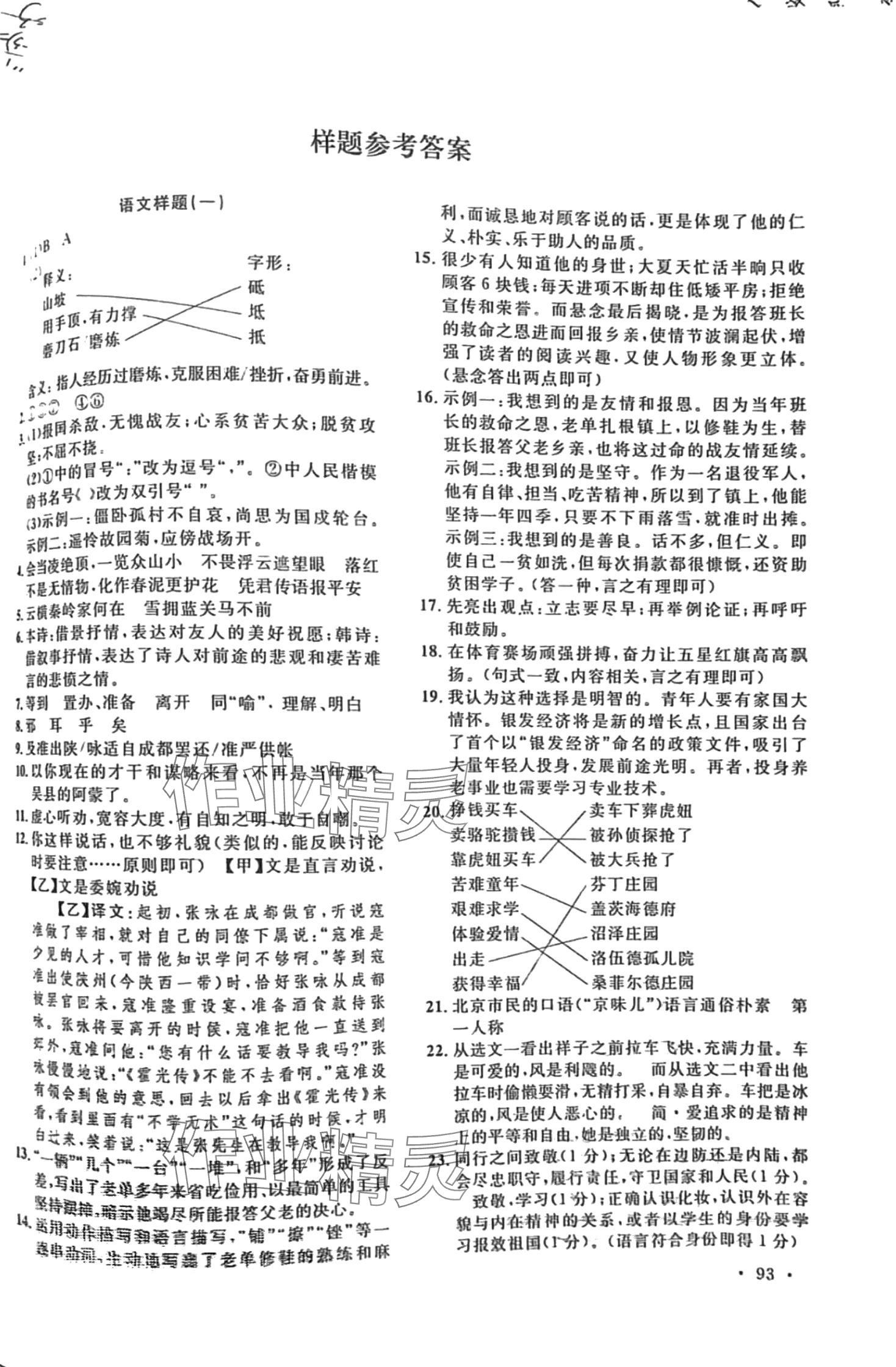 2024年襄陽(yáng)市中考說(shuō)明 第6頁(yè)