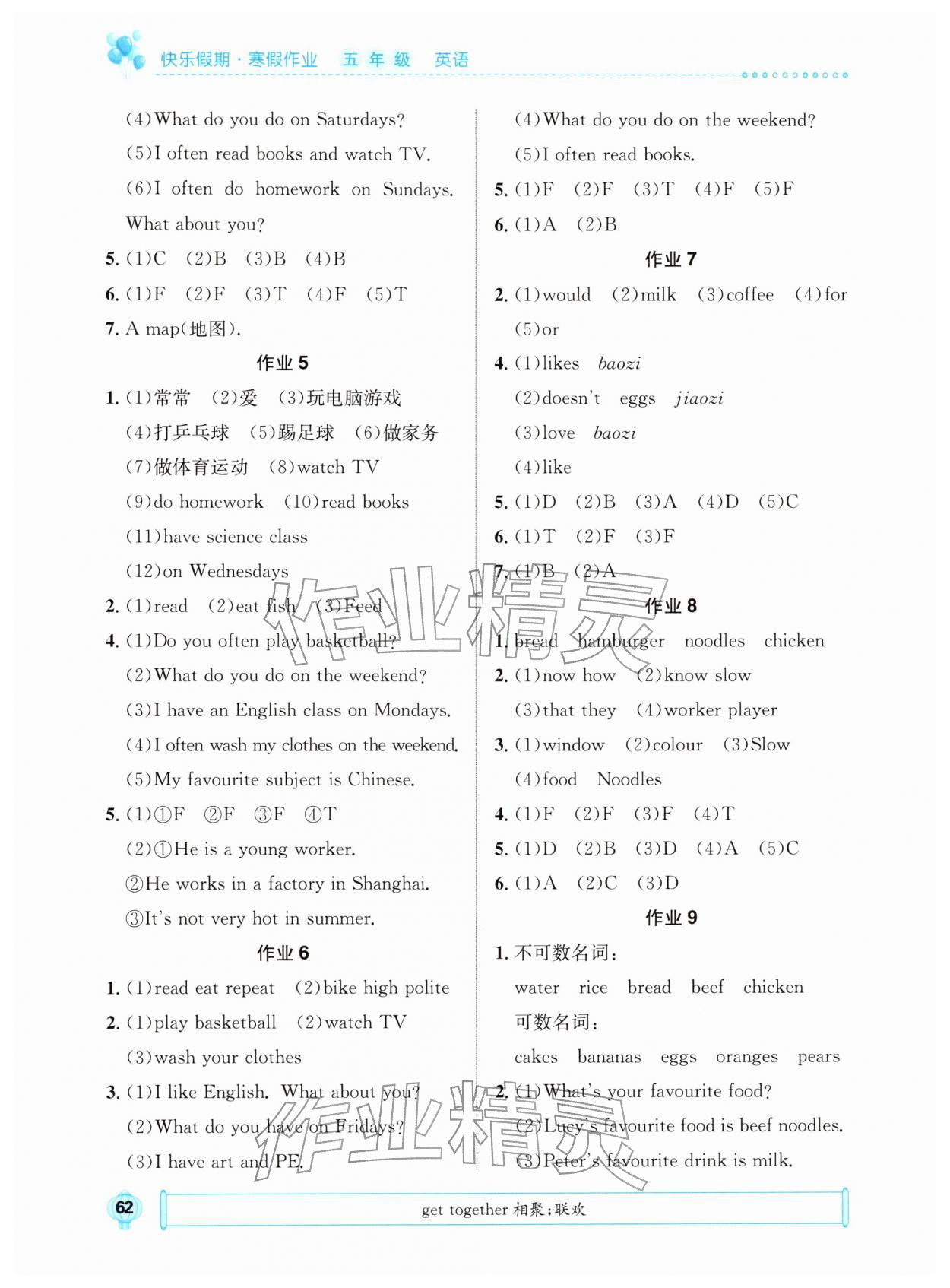 2026年七彩假日快乐假期寒假作业五年级英语人教版&nbsp;第2页