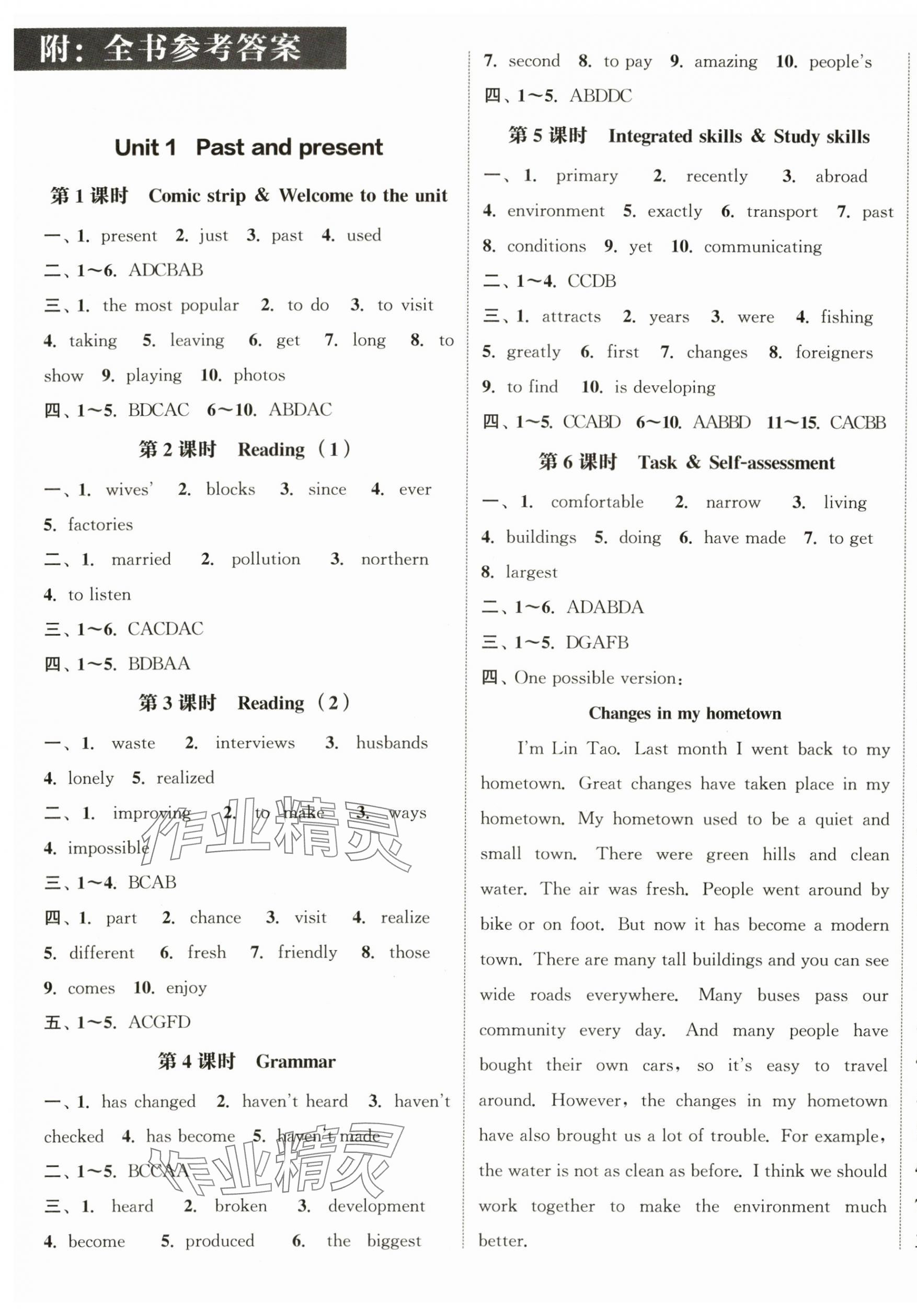 2024年通城學(xué)典課時(shí)作業(yè)本八年級(jí)英語(yǔ)下冊(cè)譯林版宿遷專版 參考答案第1頁(yè)