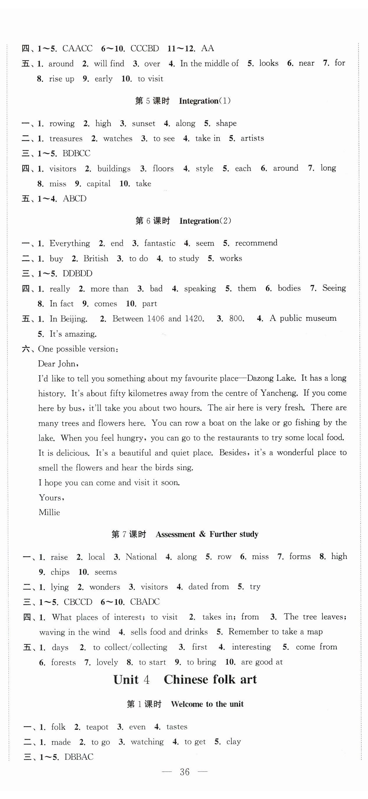 2026年高效精練七年級(jí)英語下冊(cè)譯林版&nbsp;第5頁