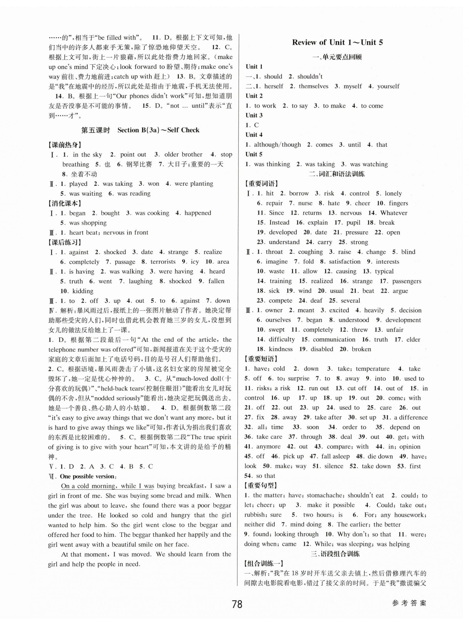 2024年初中新學(xué)案優(yōu)化與提高八年級(jí)英語(yǔ)下冊(cè)人教版 第14頁(yè)