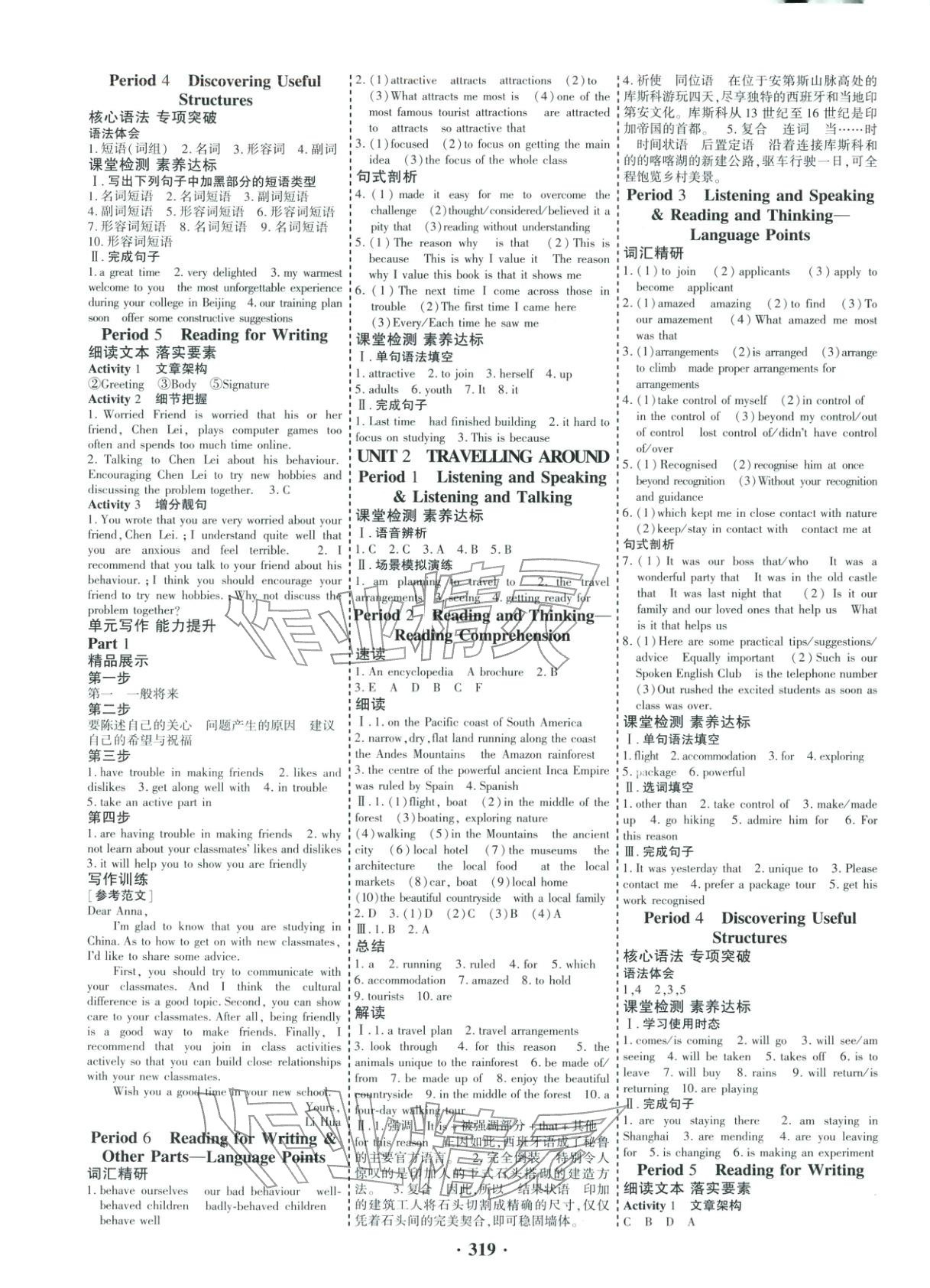 2025年优化探究同步导学案高中英语必修第一册人教版&nbsp;参考答案第3页