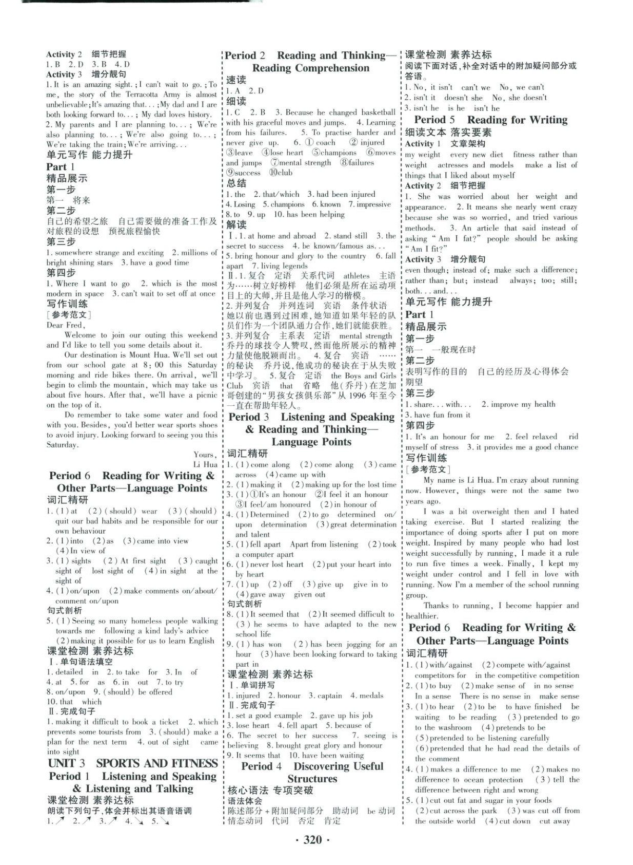 2025年优化探究同步导学案高中英语必修第一册人教版&nbsp;参考答案第4页