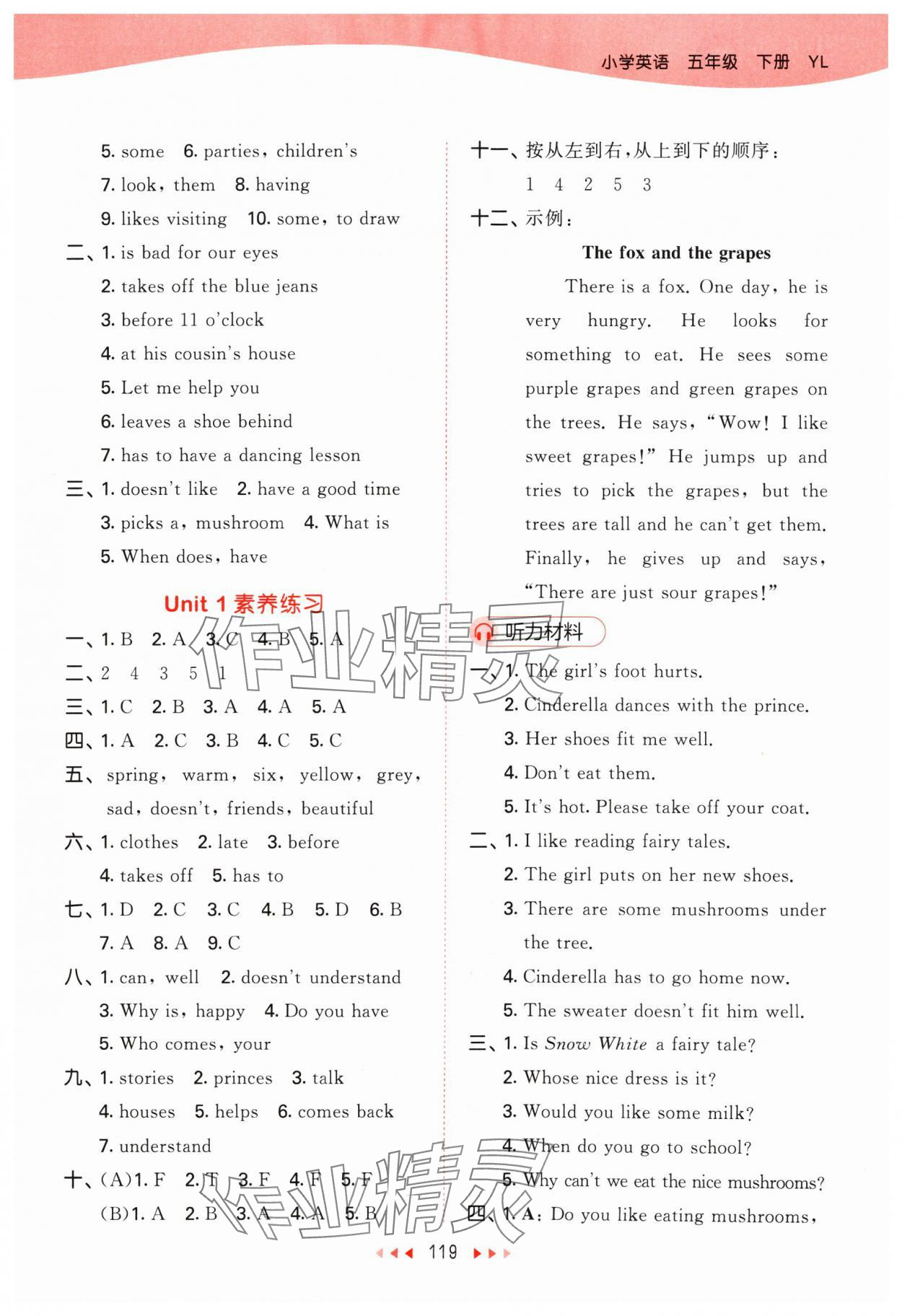 2024年53天天練五年級英語下冊譯林版 第3頁