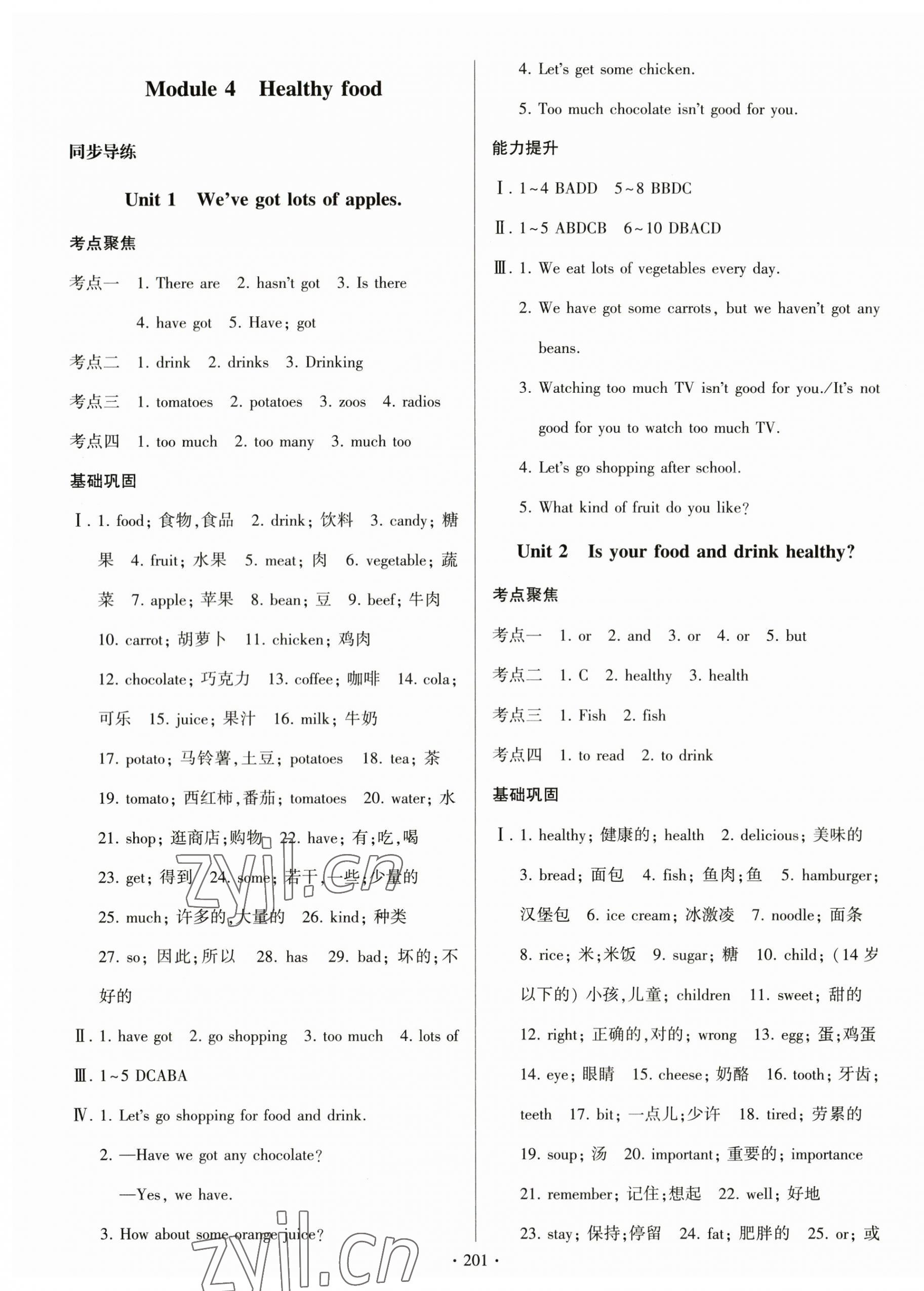 2023年陽光課堂外語教學(xué)與研究出版社七年級(jí)英語上冊外研版 第11頁