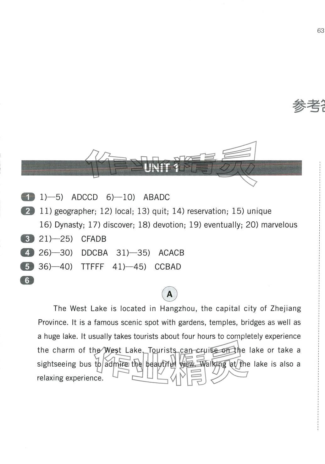 2024年学测同步练习英语 第1页
