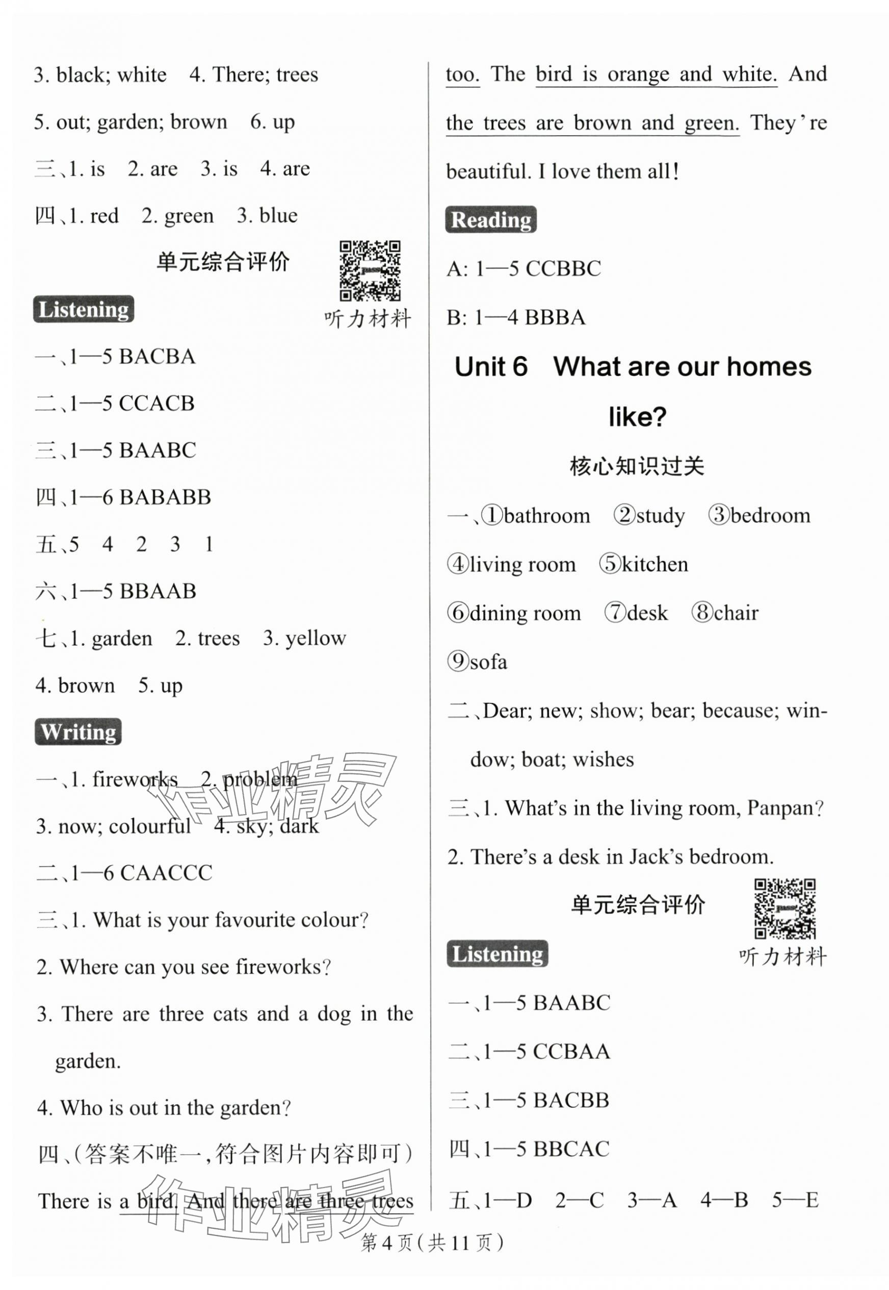 2025年小學學霸作業(yè)本三年級英語下冊滬教版深圳專版 參考答案第4頁