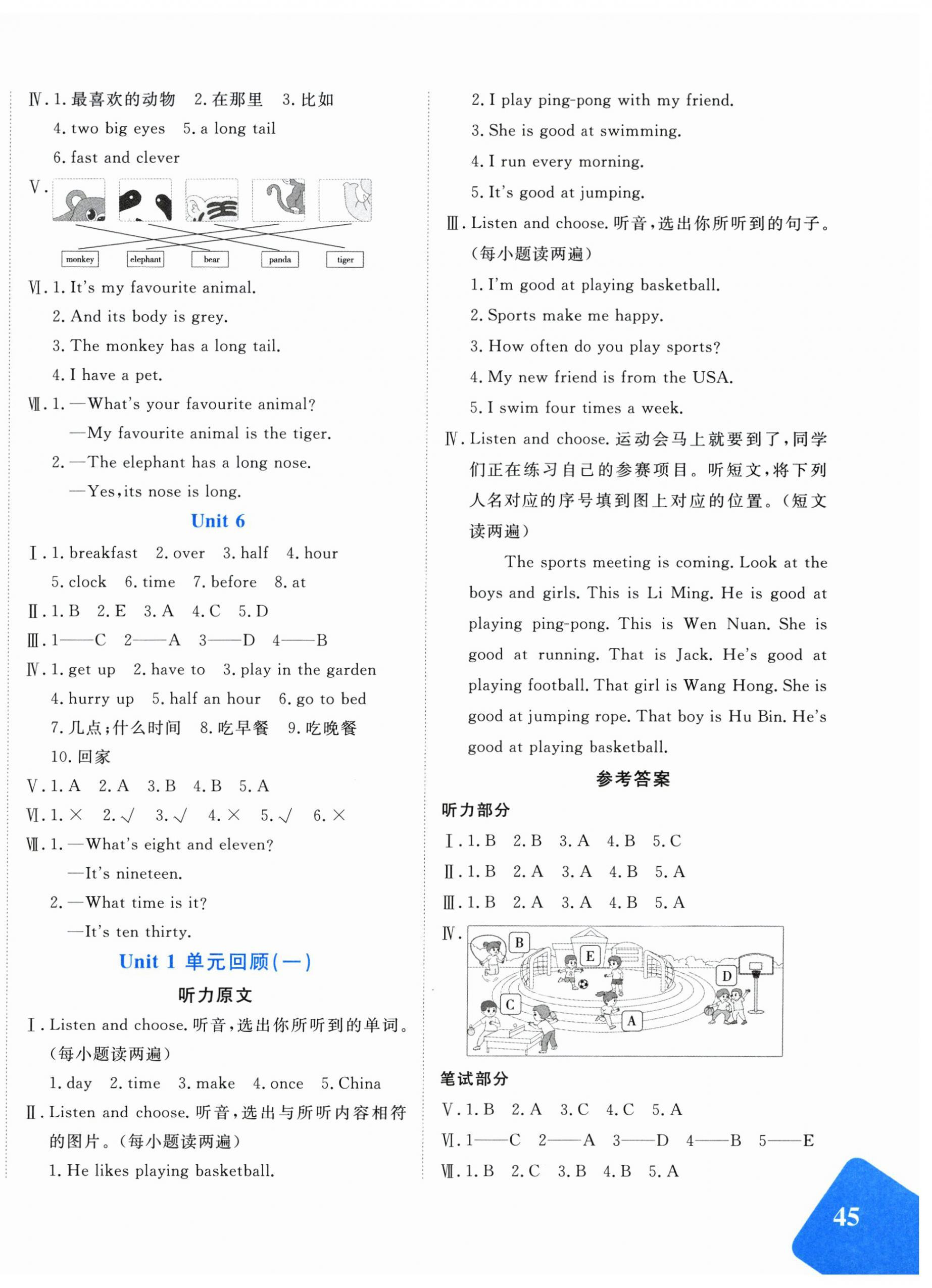 2026年优学1+1评价与测试四年级英语上册人教精通版&nbsp;第2页