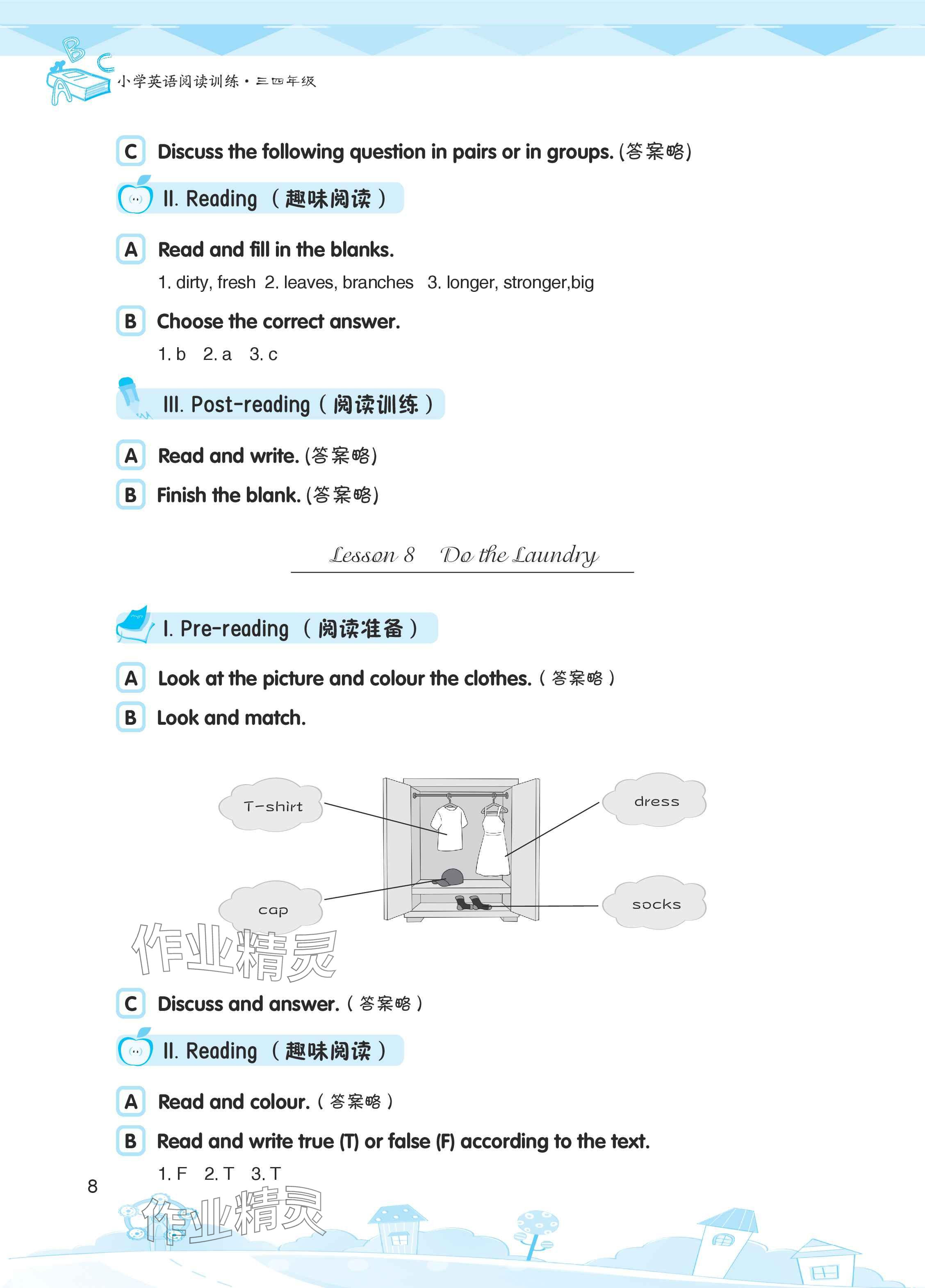 2025年长江作业本小学英语阅读训练三四年级 参考答案第8页