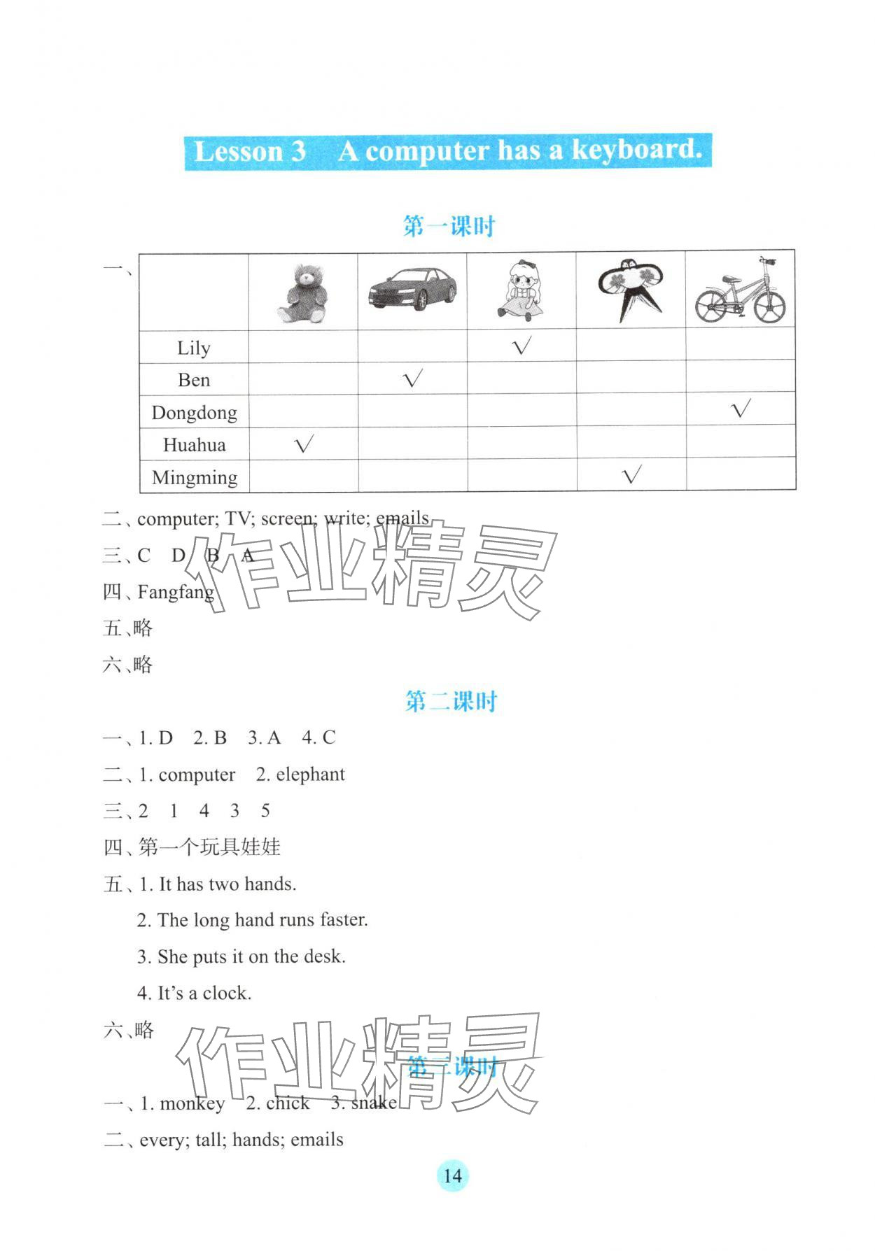 2025年学生基础性作业五年级英语上册科普版&nbsp;第4页