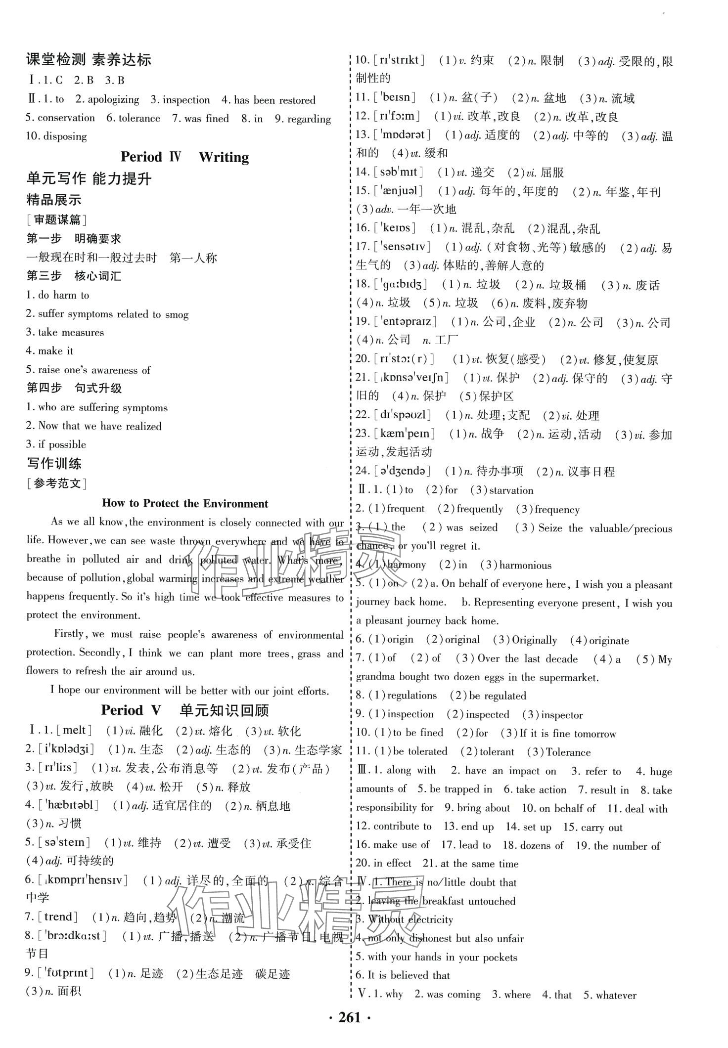 2024年優(yōu)化探究同步導(dǎo)學(xué)案高中英語選擇性必修第三冊(cè)人教版 第7頁