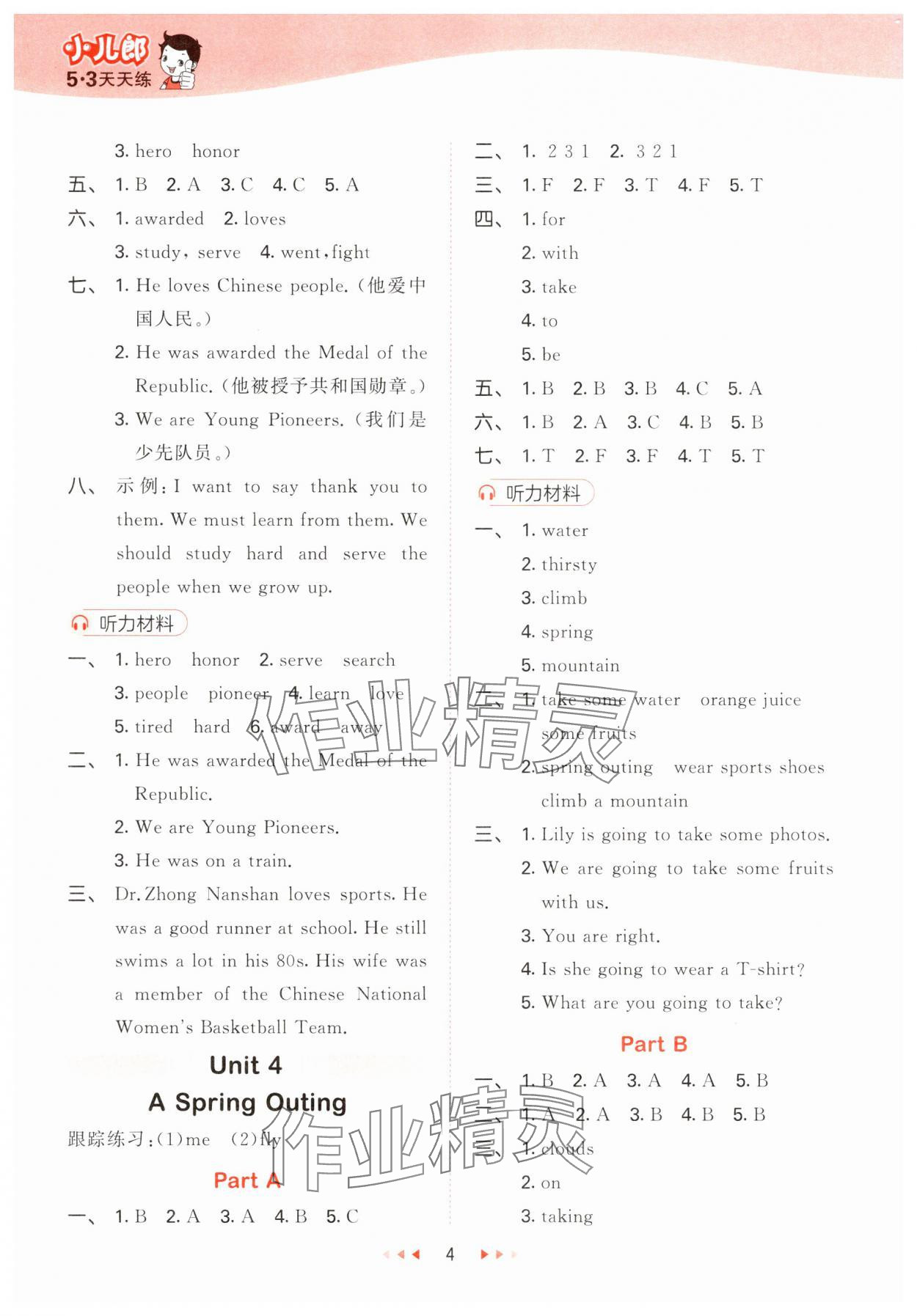 2025年53天天練五年級英語下冊閩教版 參考答案第4頁