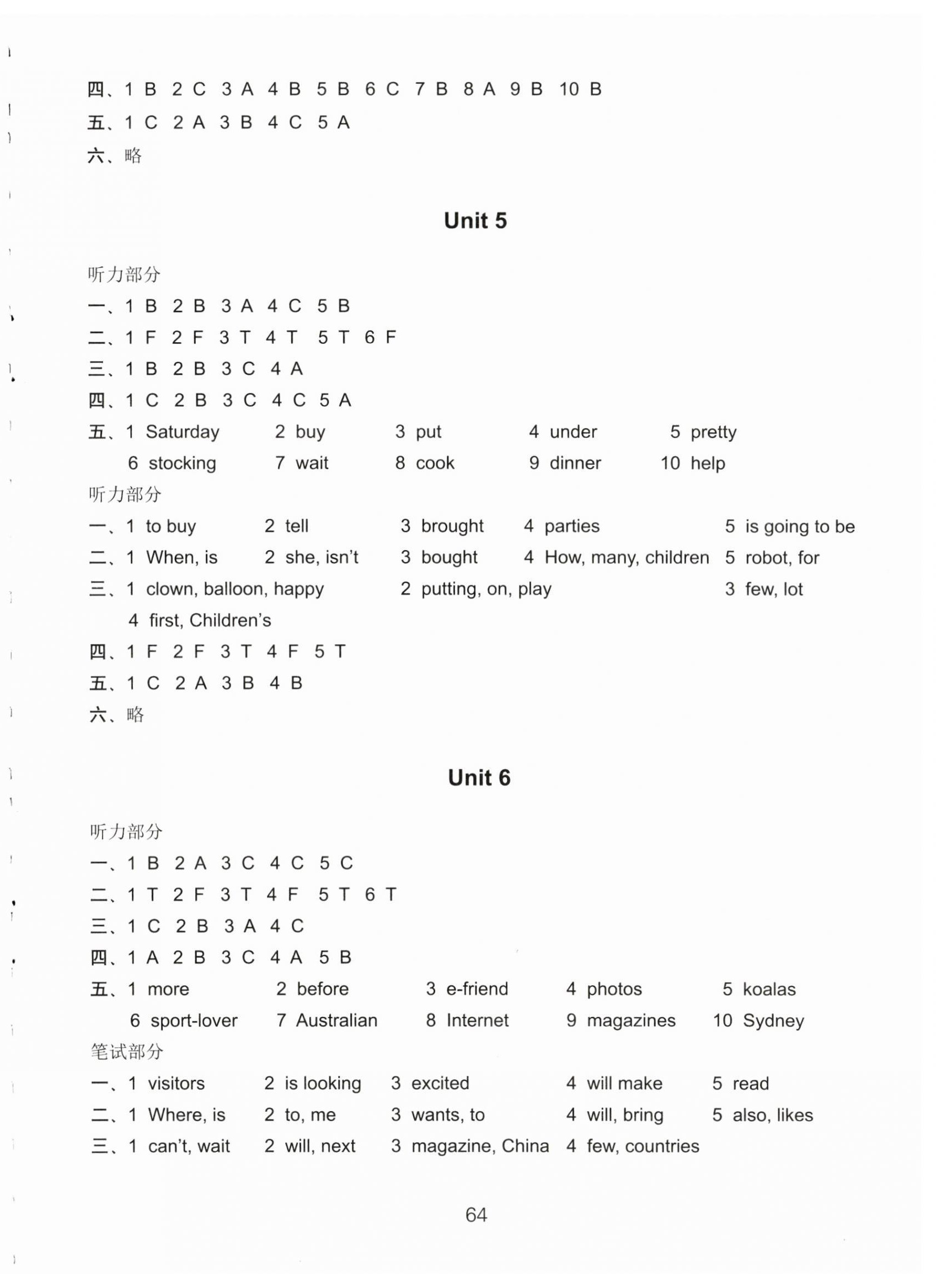 2024年課課練小學(xué)英語(yǔ)活頁(yè)卷六年級(jí)下冊(cè)譯林版 參考答案第4頁(yè)