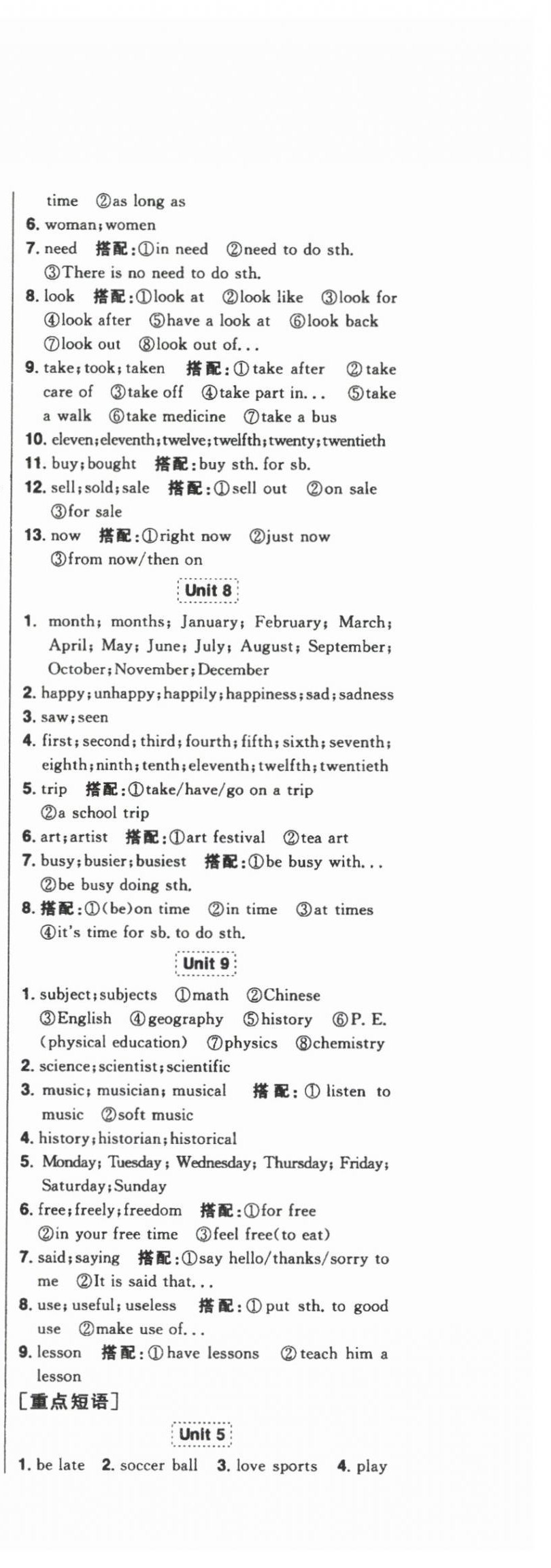2025年智慧大課堂學業總復習全程精練英語人教版 第3頁
