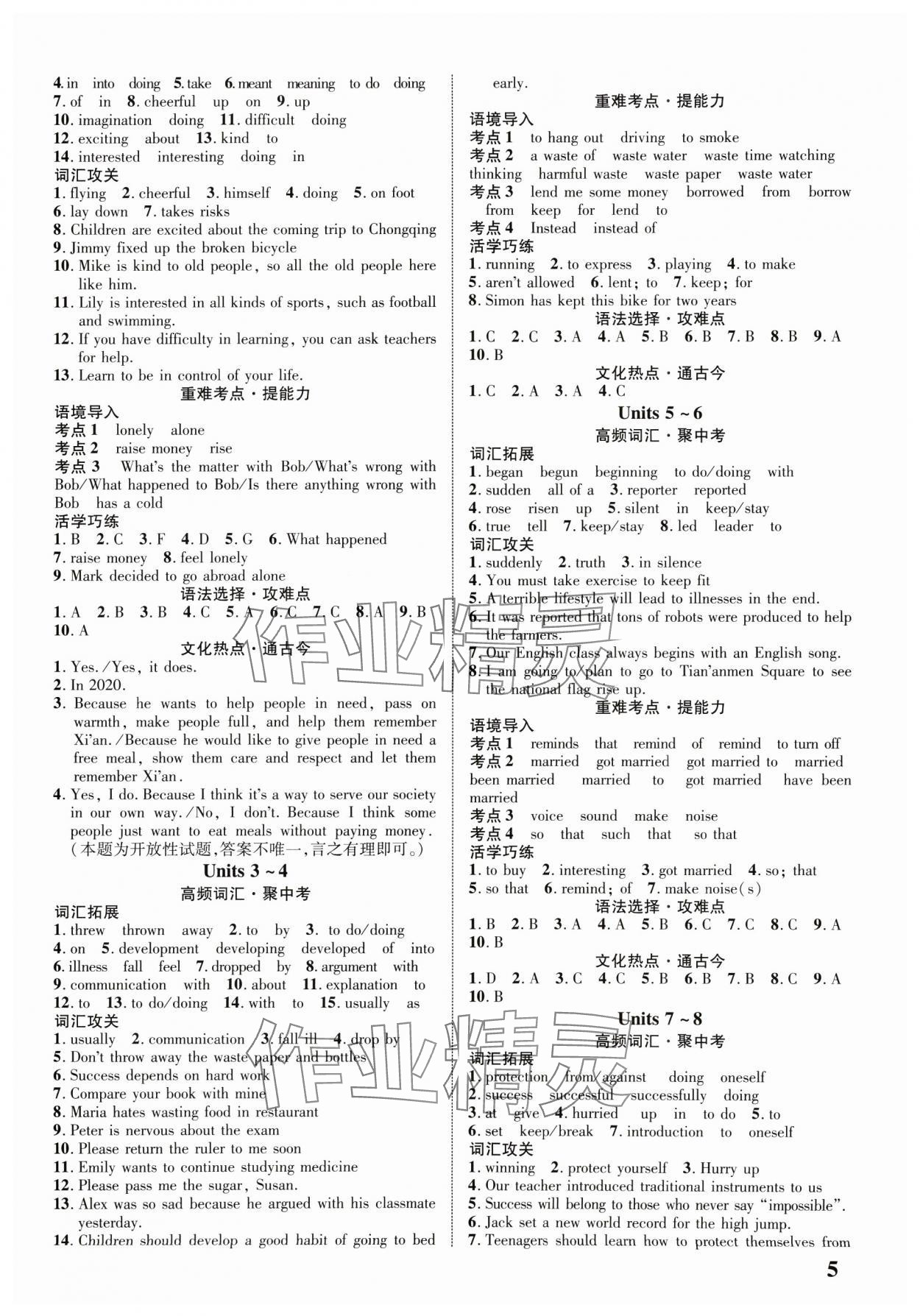 2025年重慶中考新突破英語中考人教版 第5頁