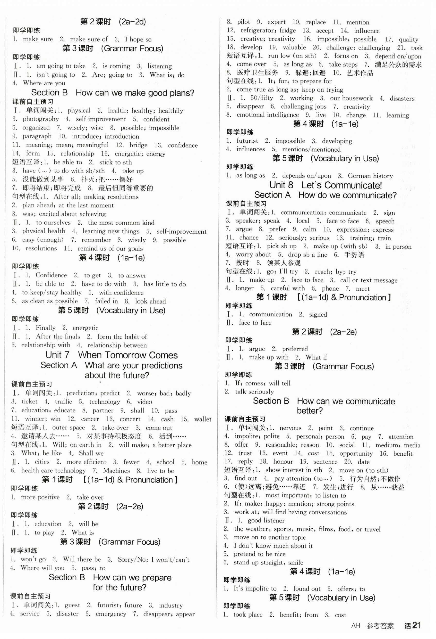 2025年全品學練考八年級英語上冊人教版安徽專版 第3頁