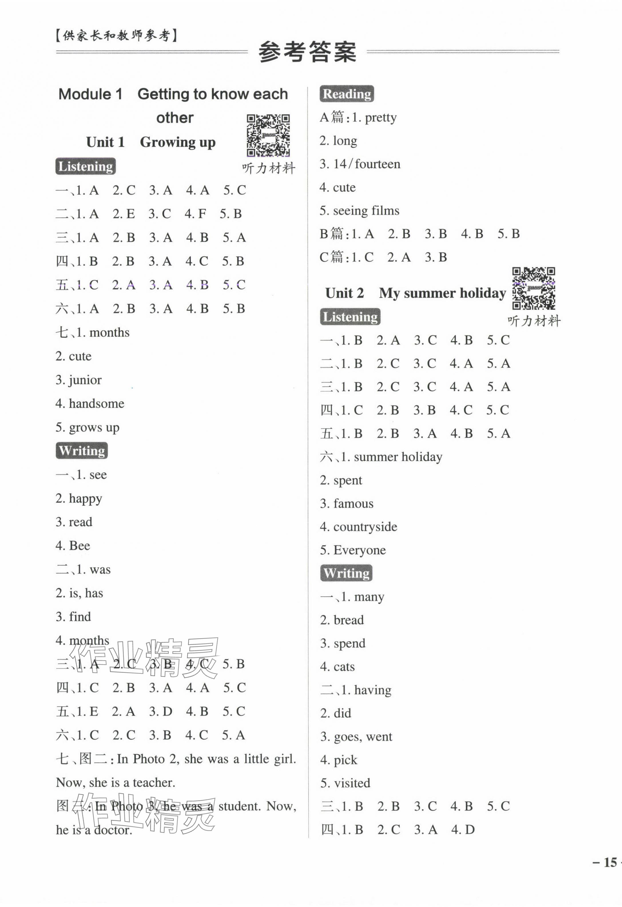 2024年小学学霸作业本六年级英语上册沪教牛津版深圳专版 第1页