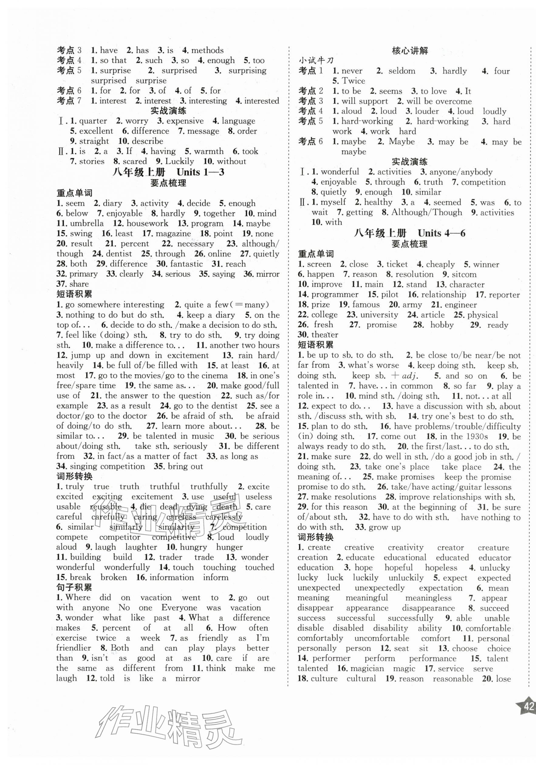 2026年决胜中考英语南充专版&nbsp;第3页