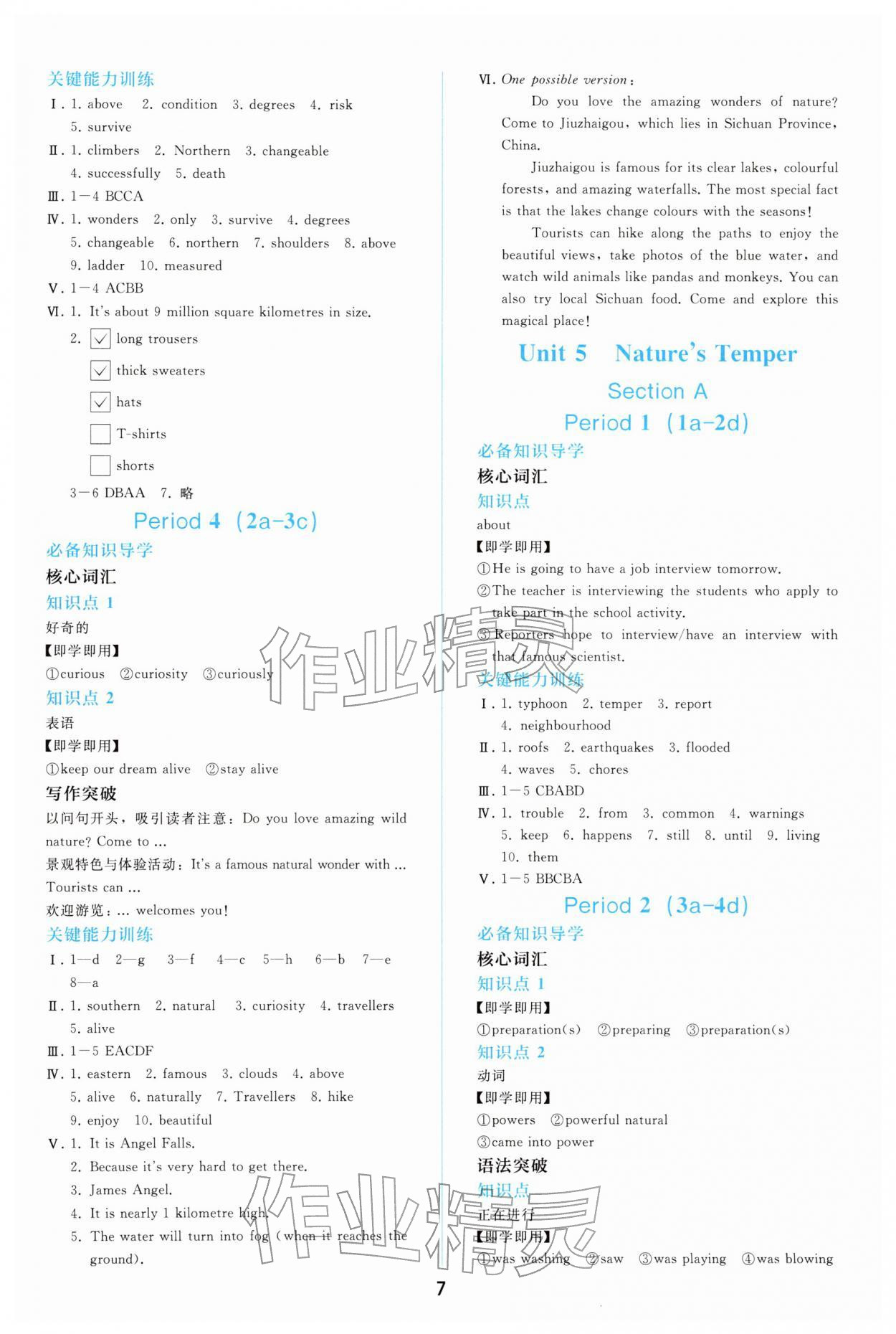 2026年同步轻松练习八年级英语下册人教版&nbsp;第7页