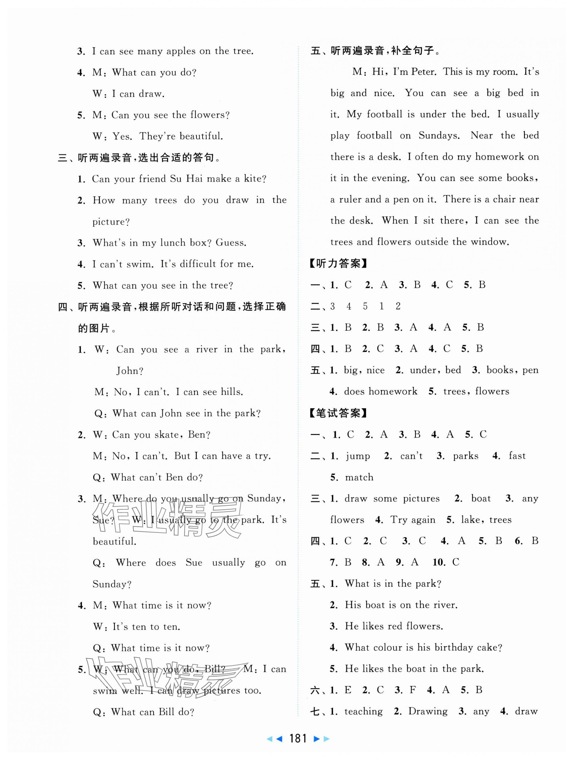 2025年同步跟蹤全程檢測(cè)四年級(jí)英語(yǔ)下冊(cè)譯林版 第7頁(yè)