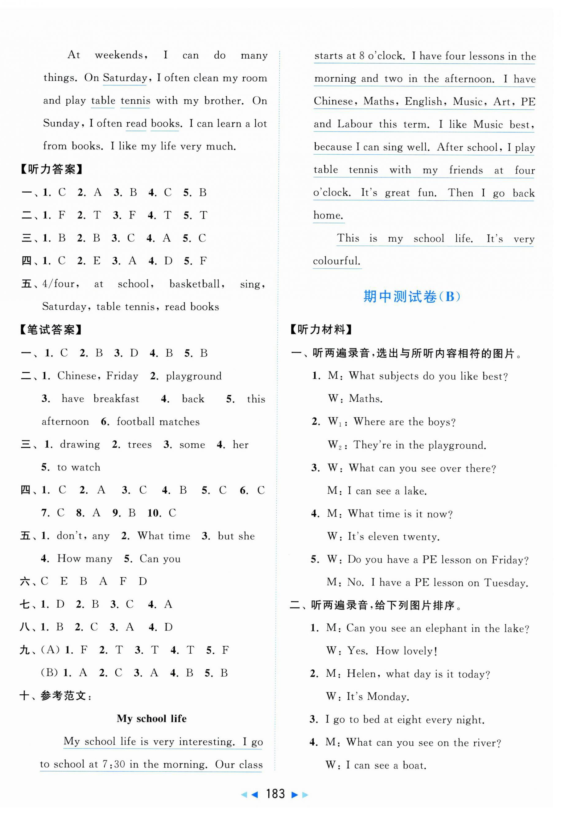 2025年同步跟蹤全程檢測(cè)四年級(jí)英語(yǔ)下冊(cè)譯林版 第9頁(yè)