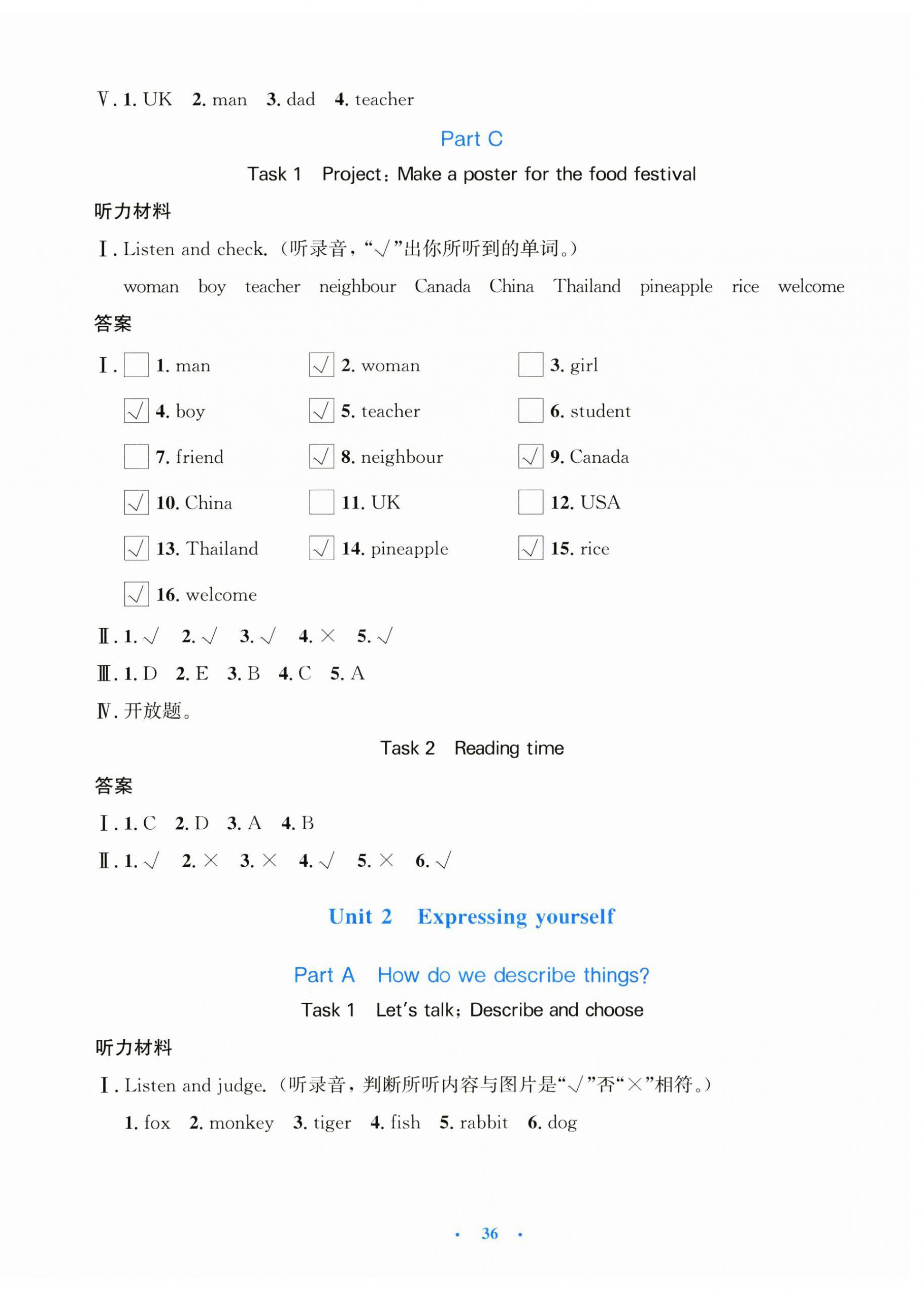 2025年同步測控優(yōu)化設(shè)計(jì)三年級(jí)英語下冊(cè)人教版增強(qiáng)版 第4頁