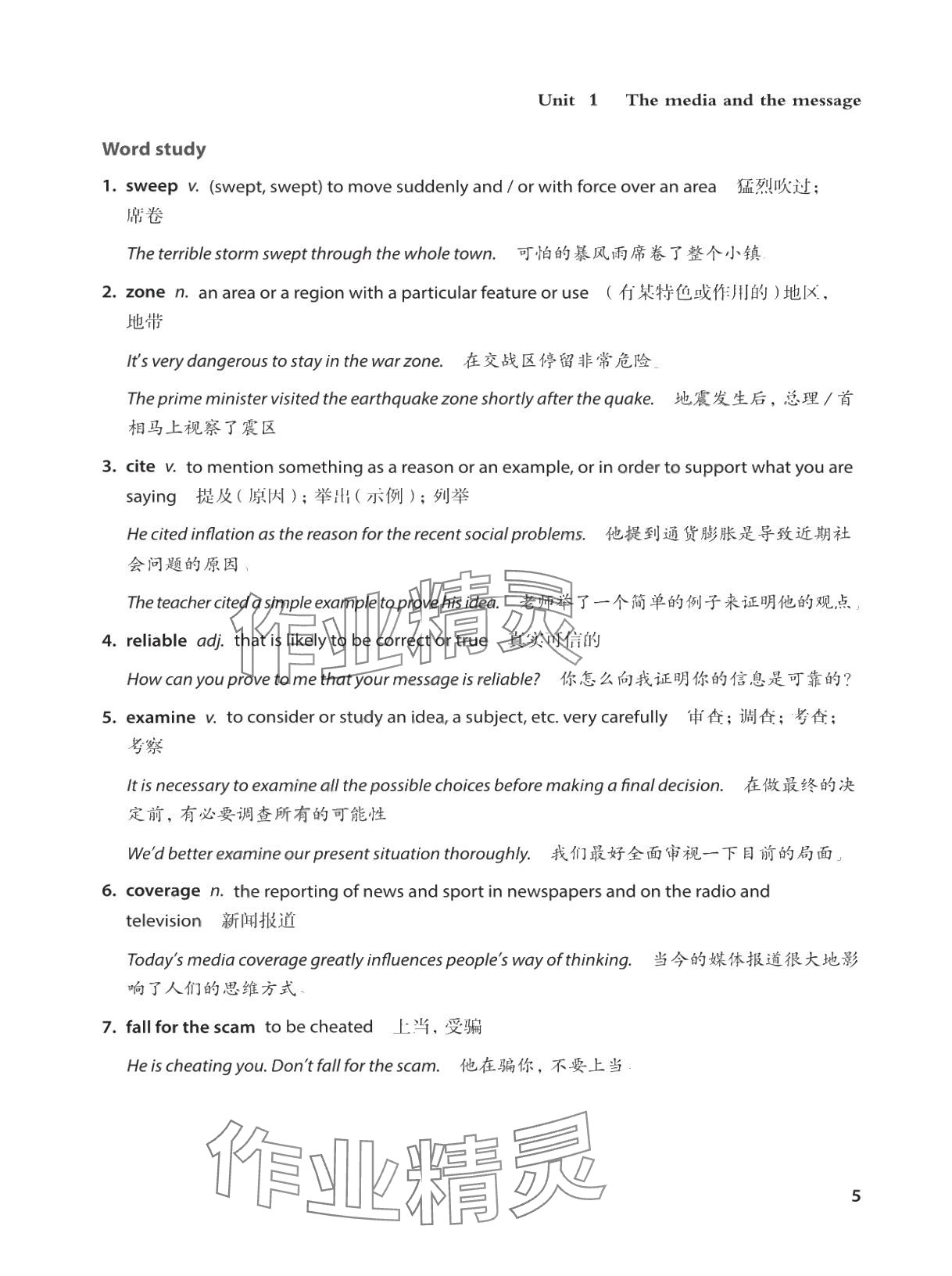 2025年教材课本高中英语选择性必修第四册沪教版&nbsp;参考答案第5页