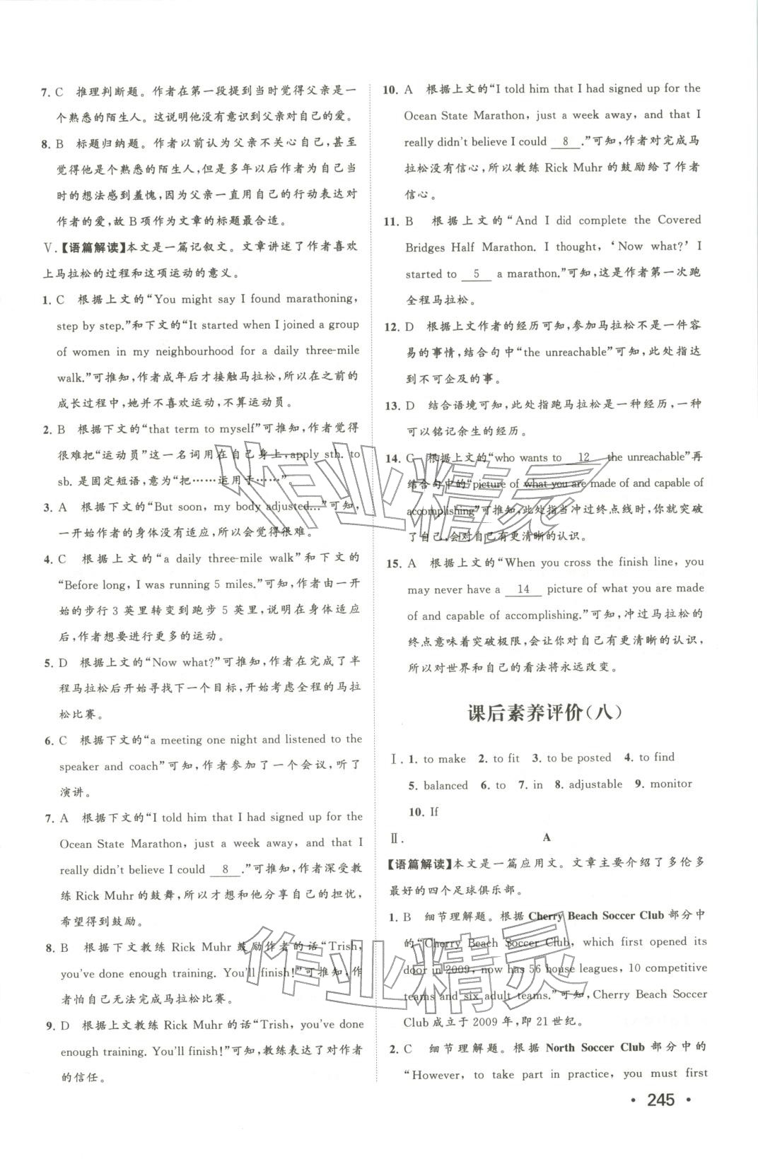 2025年同步練習(xí)冊山東人民出版社高中英語必修第二冊外研版&nbsp;第15頁