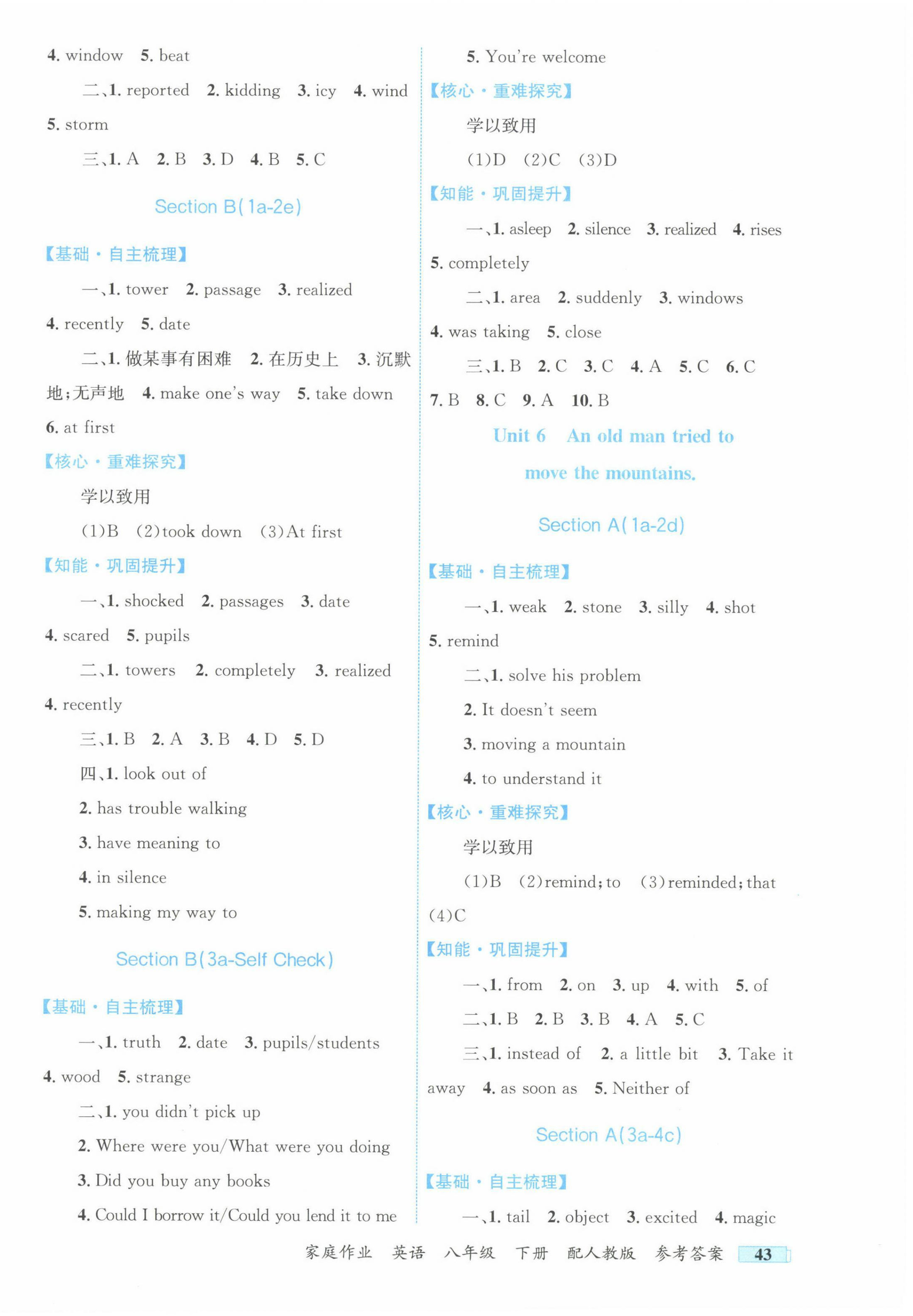 2025年家庭作業八年級英語下冊人教版&nbsp;第6頁