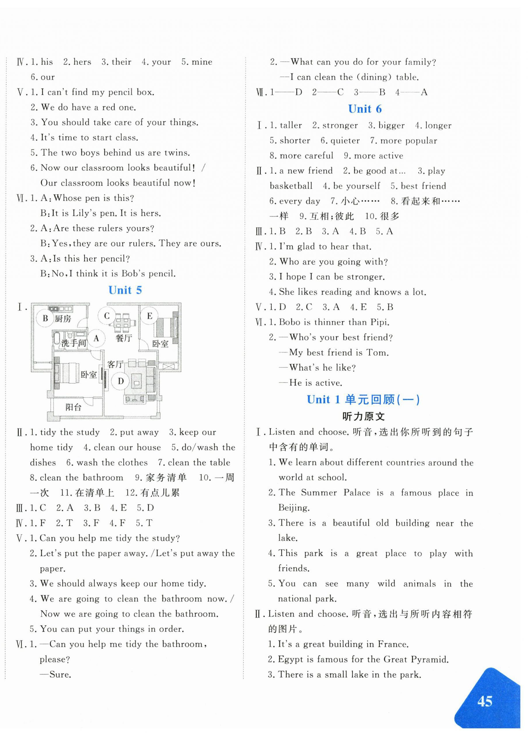 2026年优学1+1评价与测试五年级英语上册人教精通版&nbsp;第2页