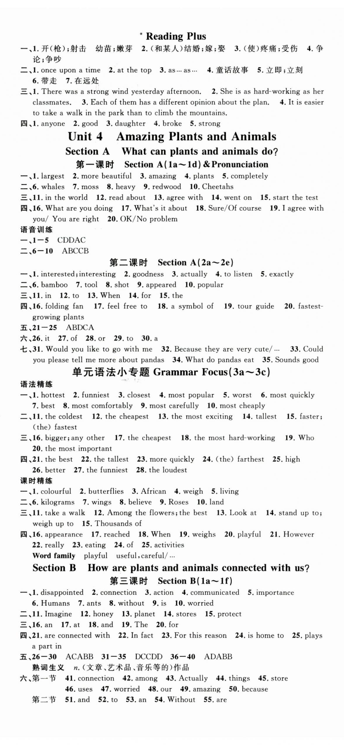 2025年名校課堂八年級(jí)英語(yǔ)上冊(cè)人教版3河南專版 第8頁(yè)