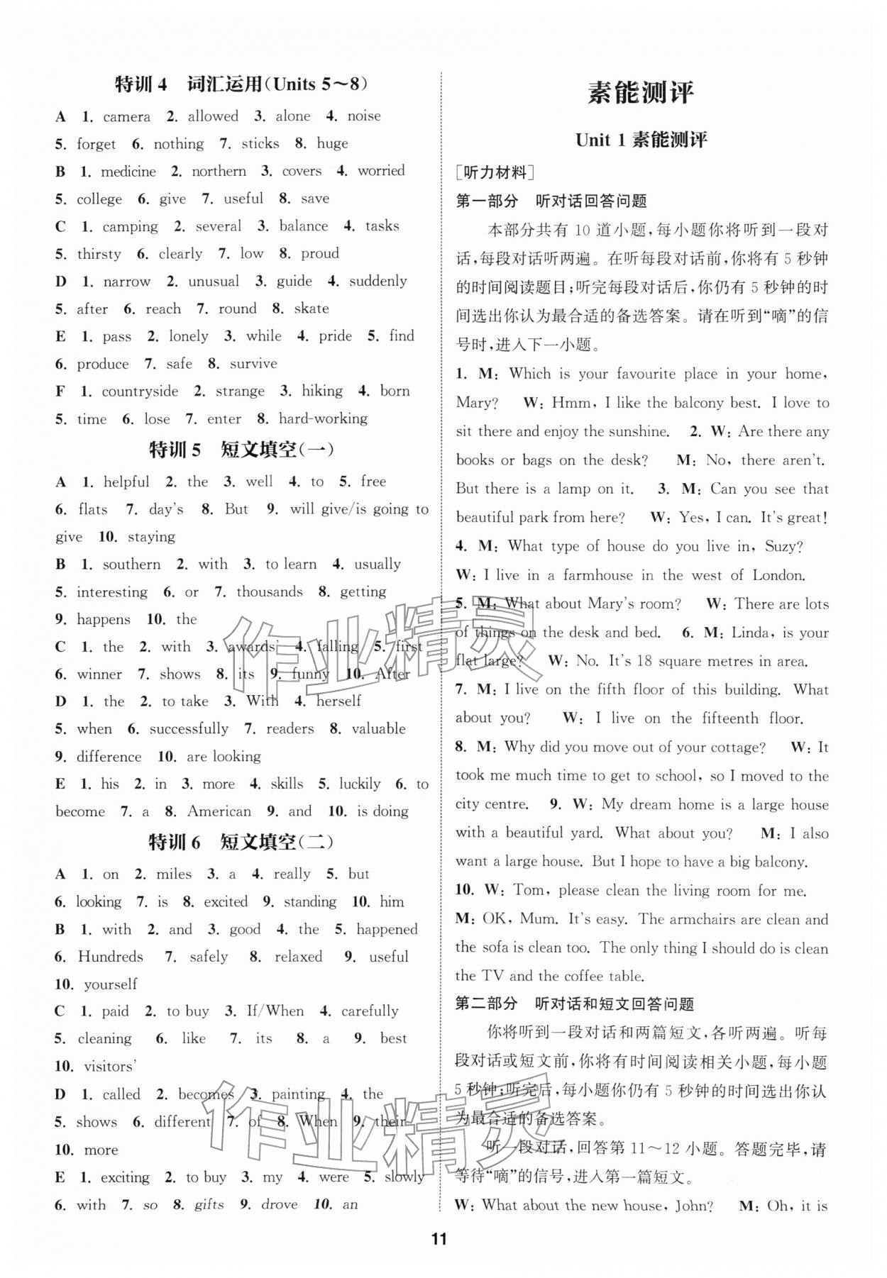 2026年通城学典课时作业本七年级英语下册译林版宿迁专版&nbsp;第11页
