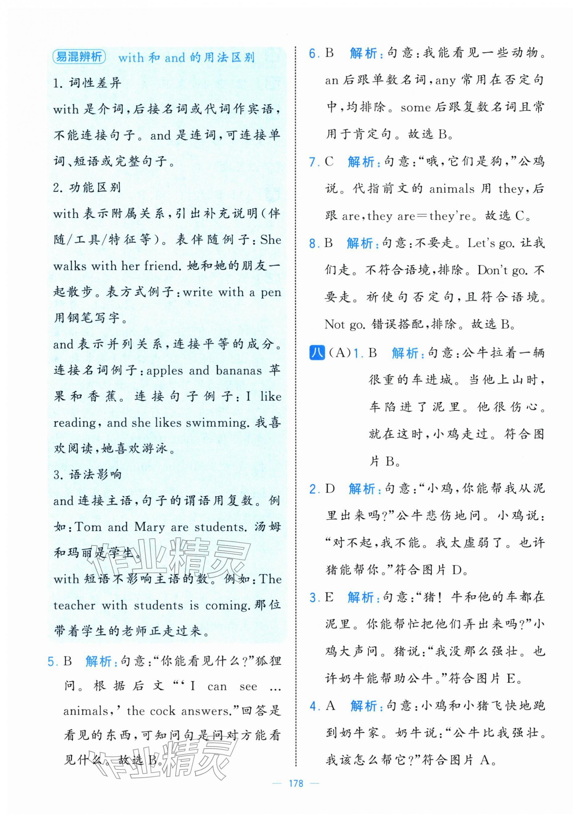 2026年学霸提优大试卷四年级英语下册译林版&nbsp;第4页