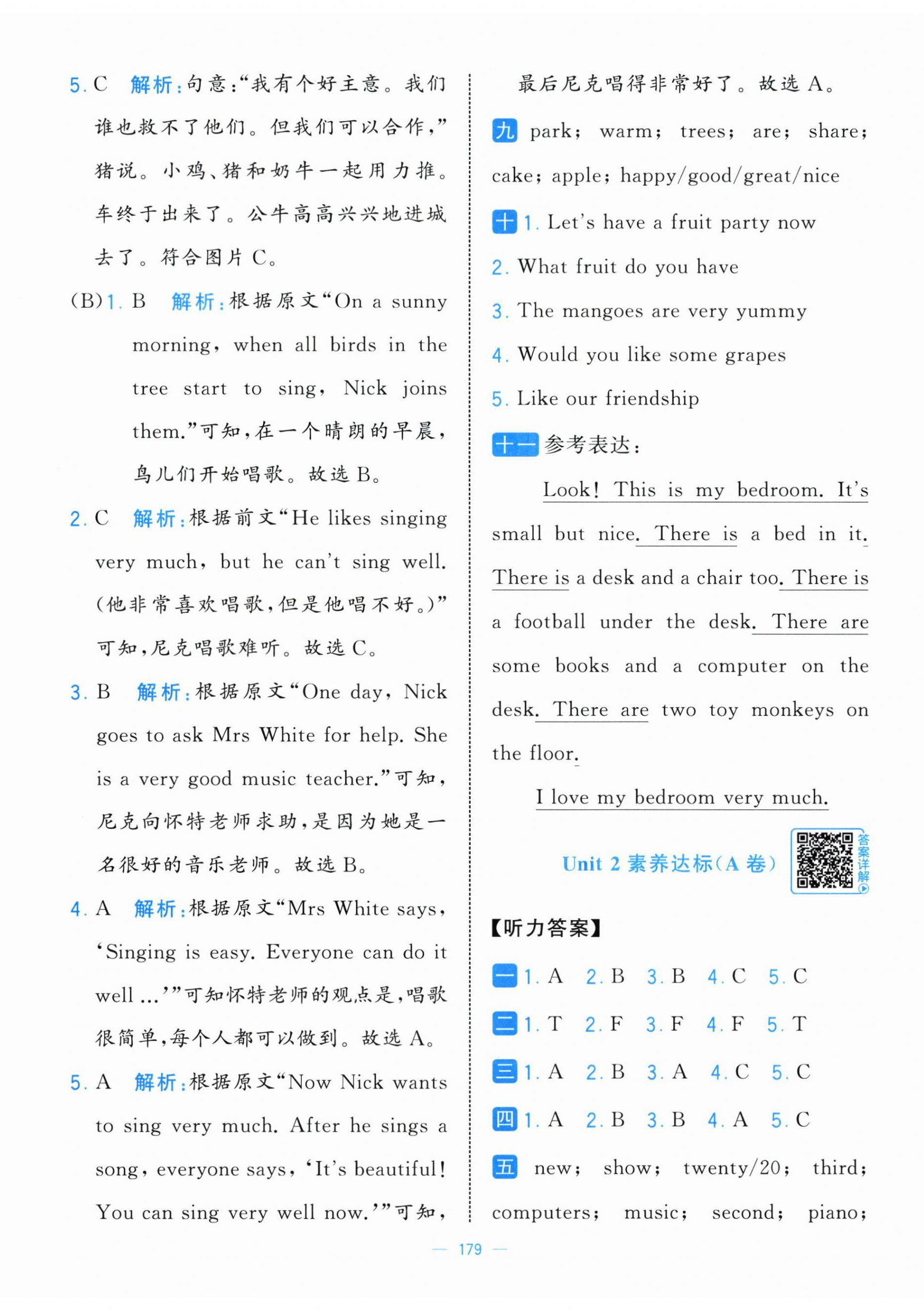 2026年学霸提优大试卷四年级英语下册译林版&nbsp;第5页