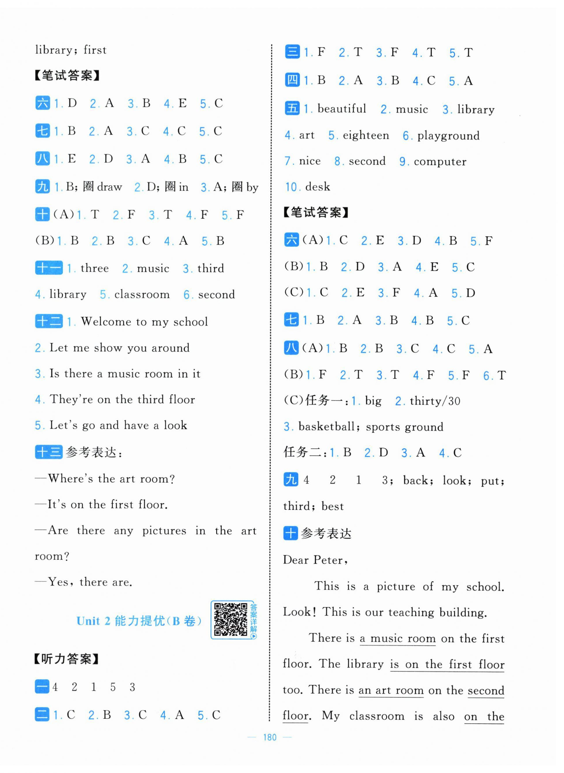 2026年学霸提优大试卷四年级英语下册译林版&nbsp;第6页