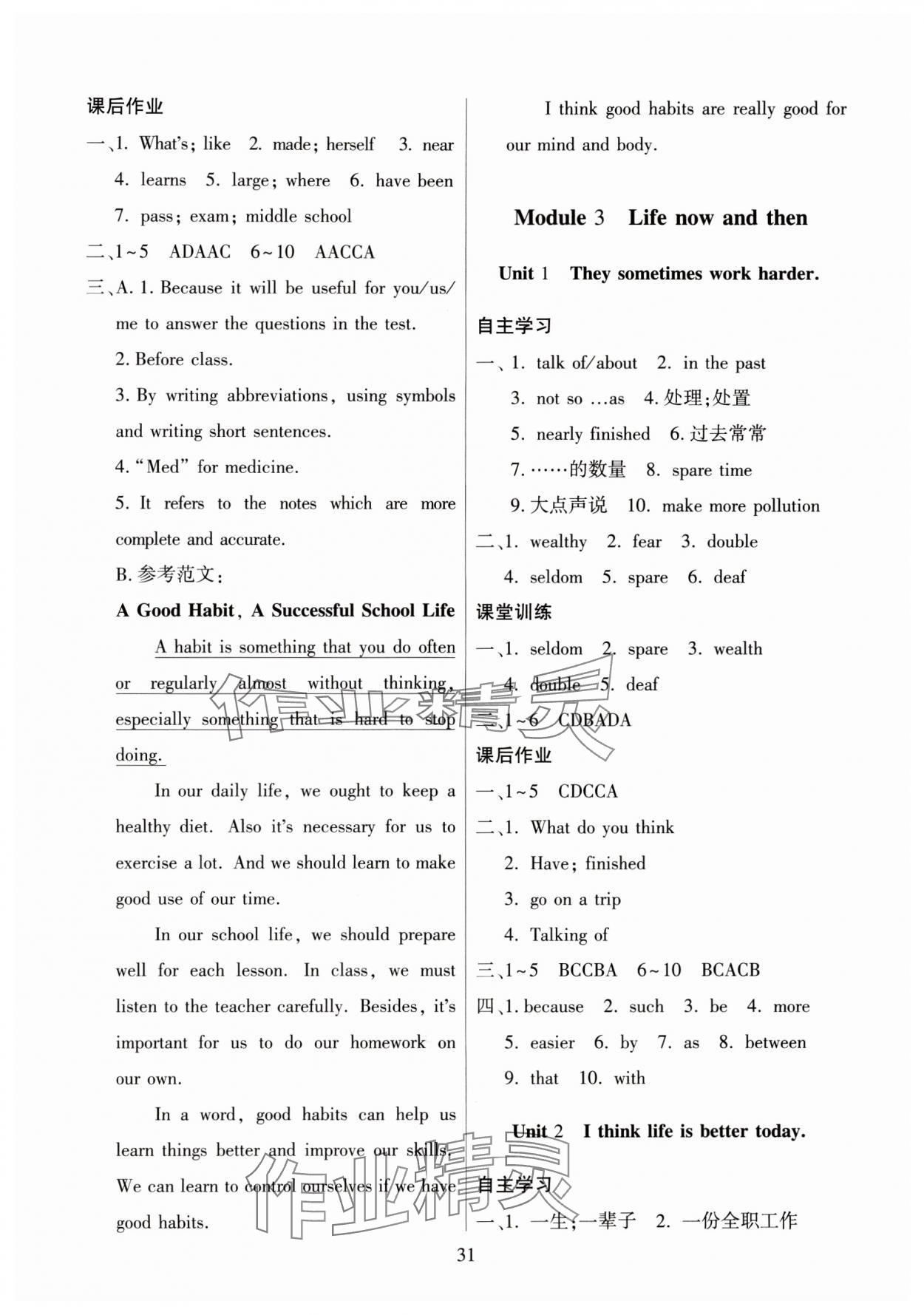 2024年同步精練廣東人民出版社九年級(jí)英語(yǔ)下冊(cè)外研版 第3頁(yè)