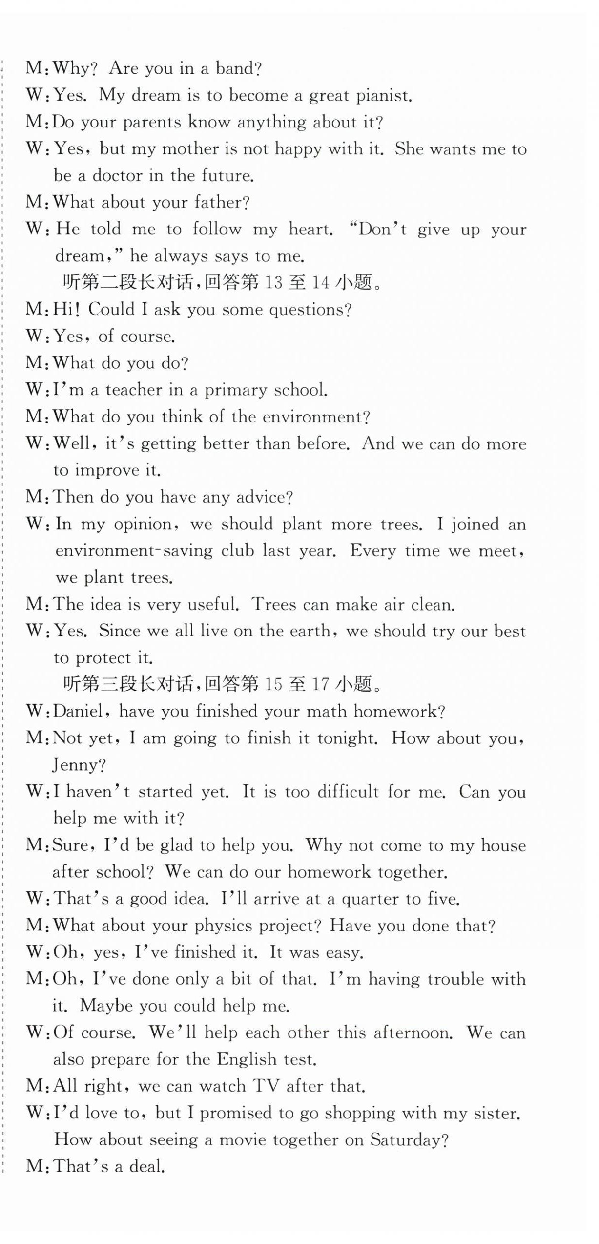 2026年思维新观察中考英语&nbsp;第12页