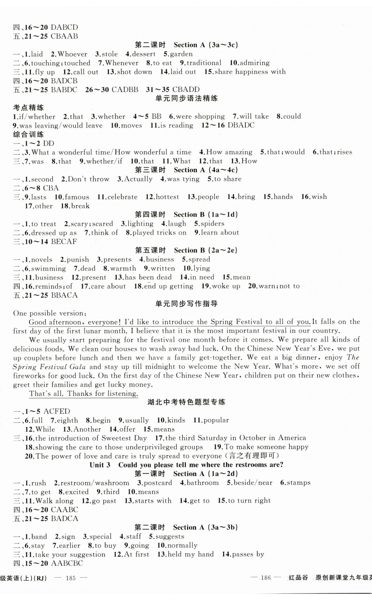 2024年原創(chuàng)新課堂九年級英語上冊人教版湖北專版紅品谷 第2頁