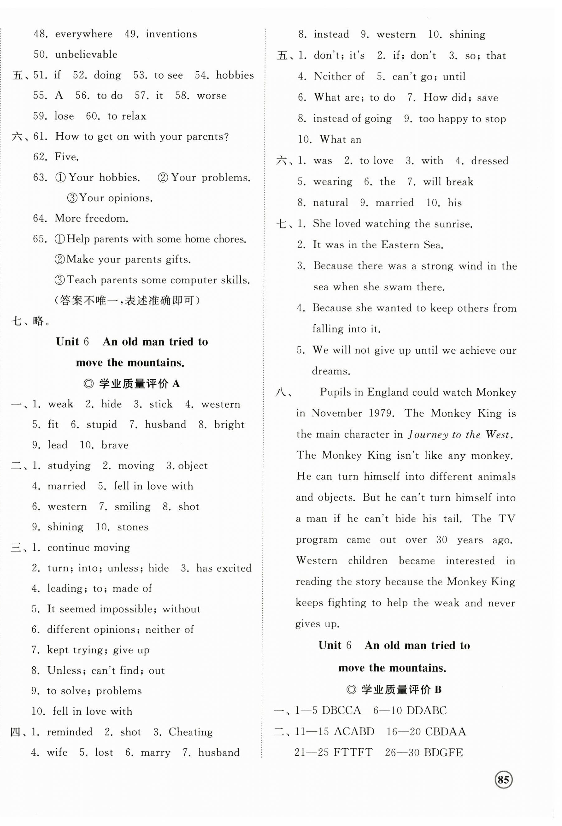 2025年精練課堂分層作業(yè)八年級英語下冊人教版 參考答案第6頁