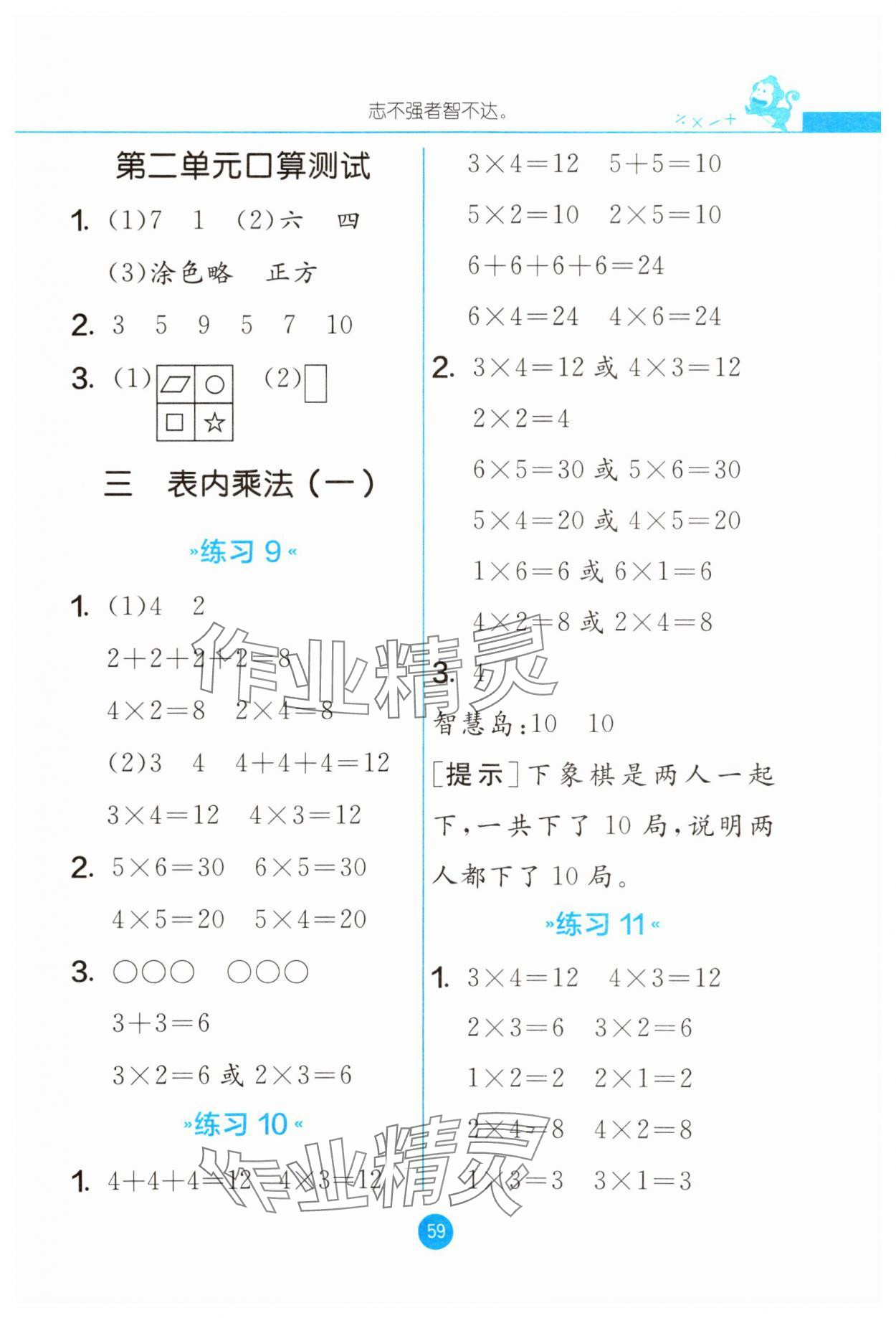 2023年口算心算速算二年級數學上冊蘇教版 第3頁