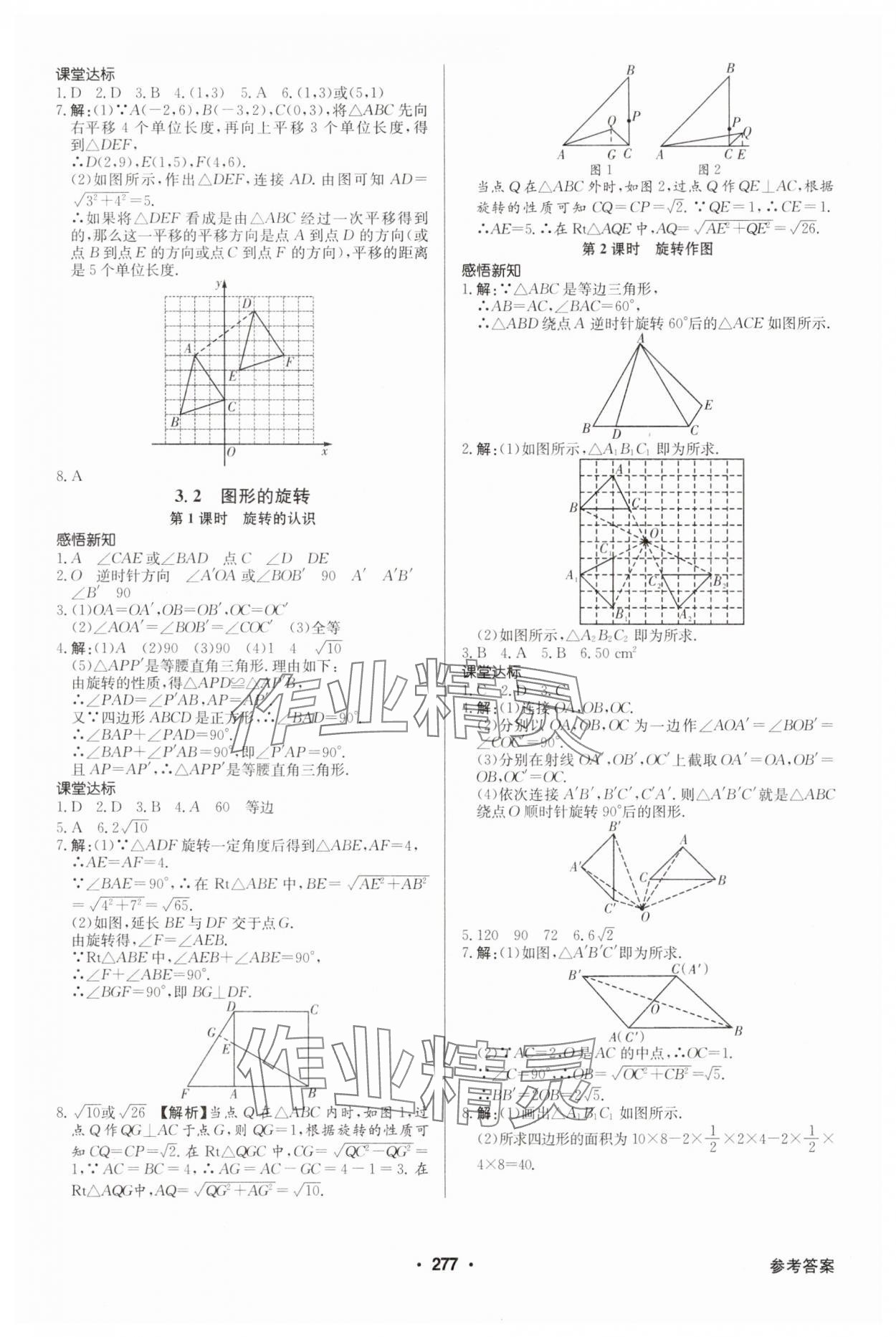 2025年金牌學典八年級數學下冊北師大版 第11頁