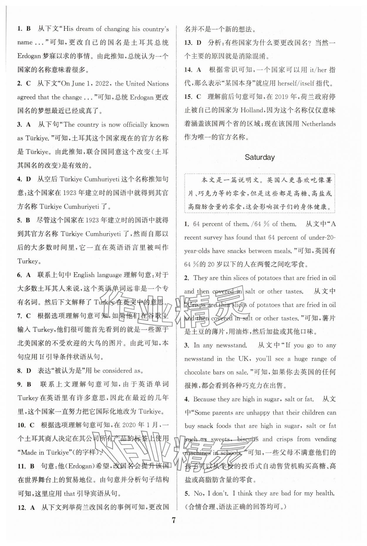 2025年初中英語時(shí)文速遞完形填空閱讀理解八年級(jí)D 第7頁