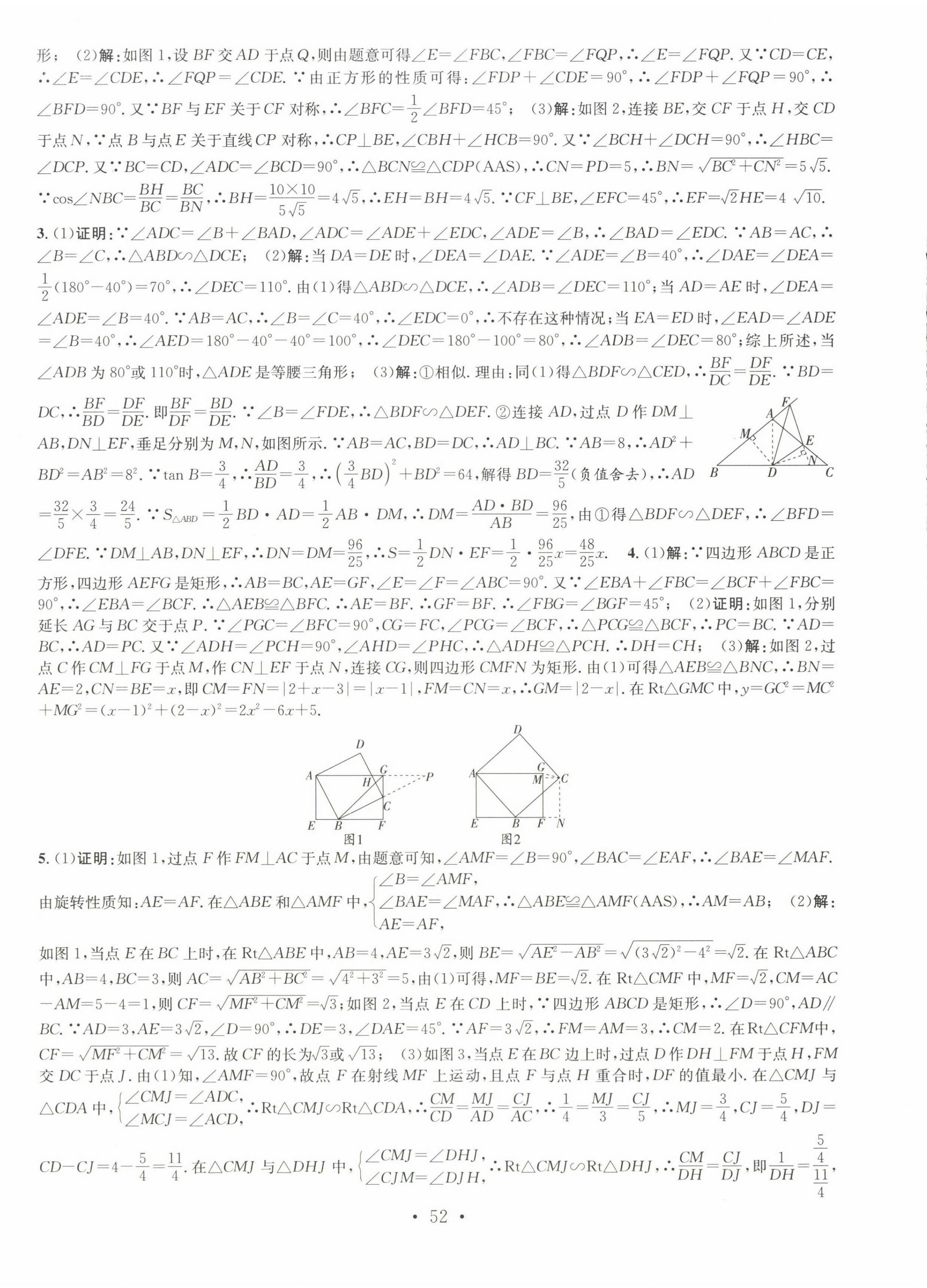 2025年贏在中考搶分王數(shù)學(xué)安徽中考 第20頁(yè)