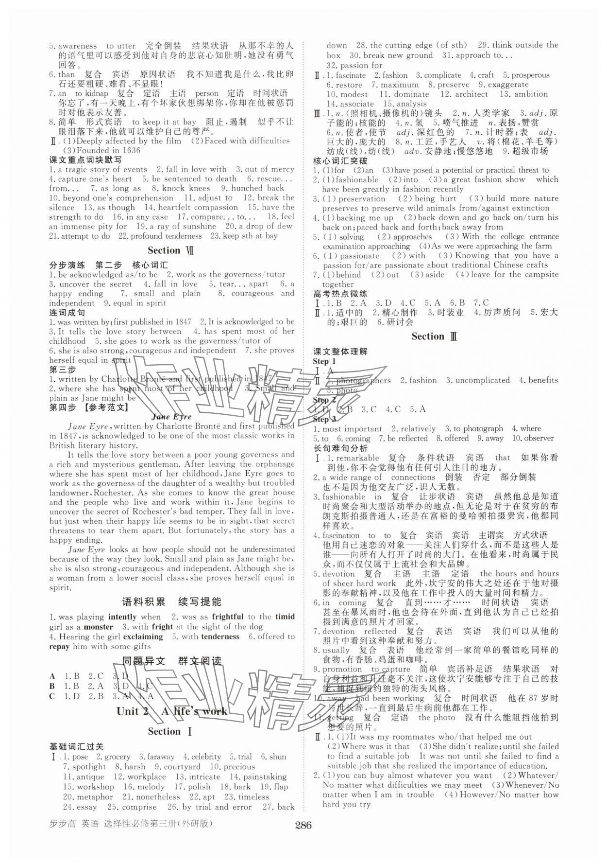 2025年步步高學(xué)習(xí)筆記英語(yǔ)選擇性必修第三冊(cè)外研版 第2頁(yè)