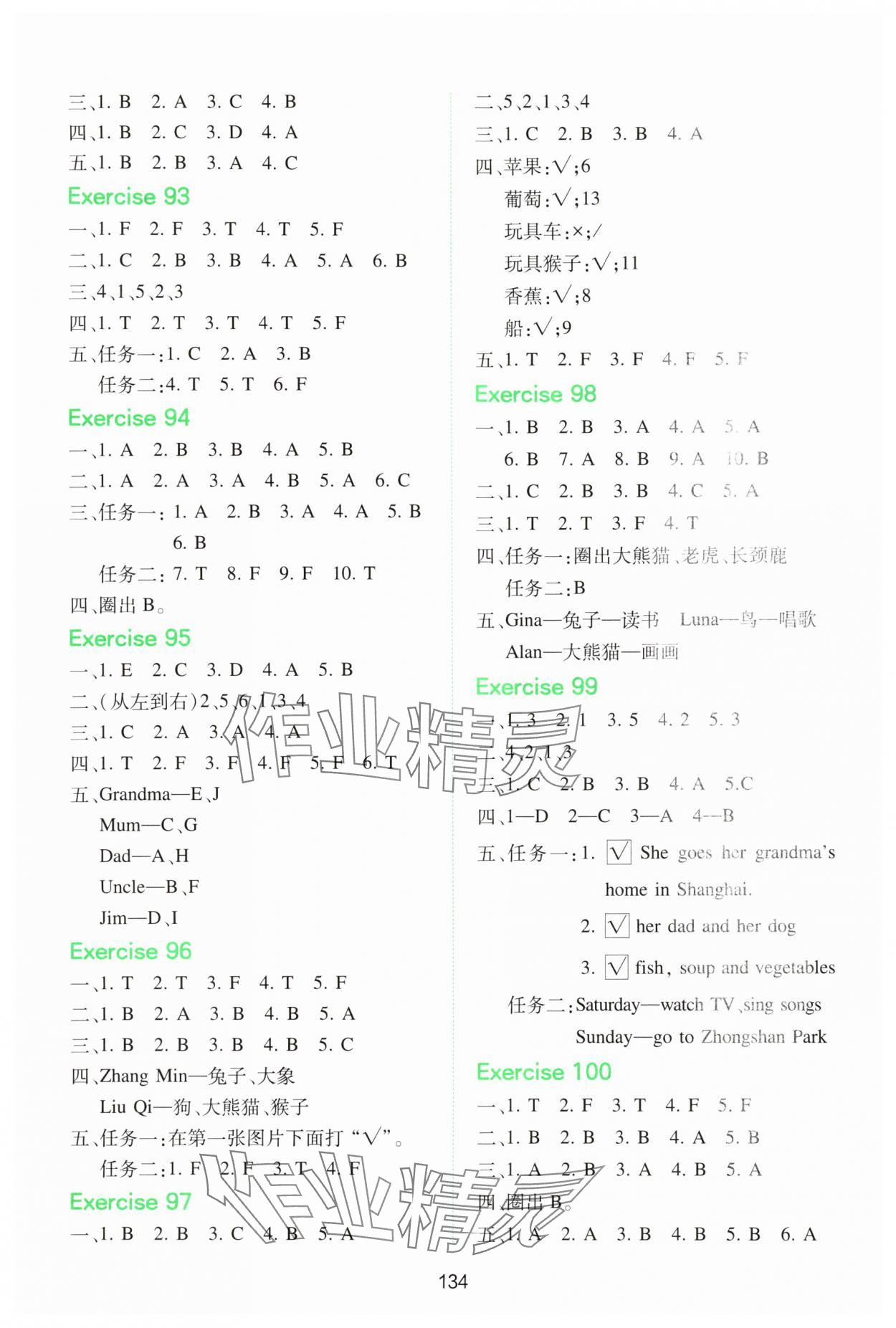 2025年一本小學(xué)英語聽力訓(xùn)練100篇三年級 第12頁