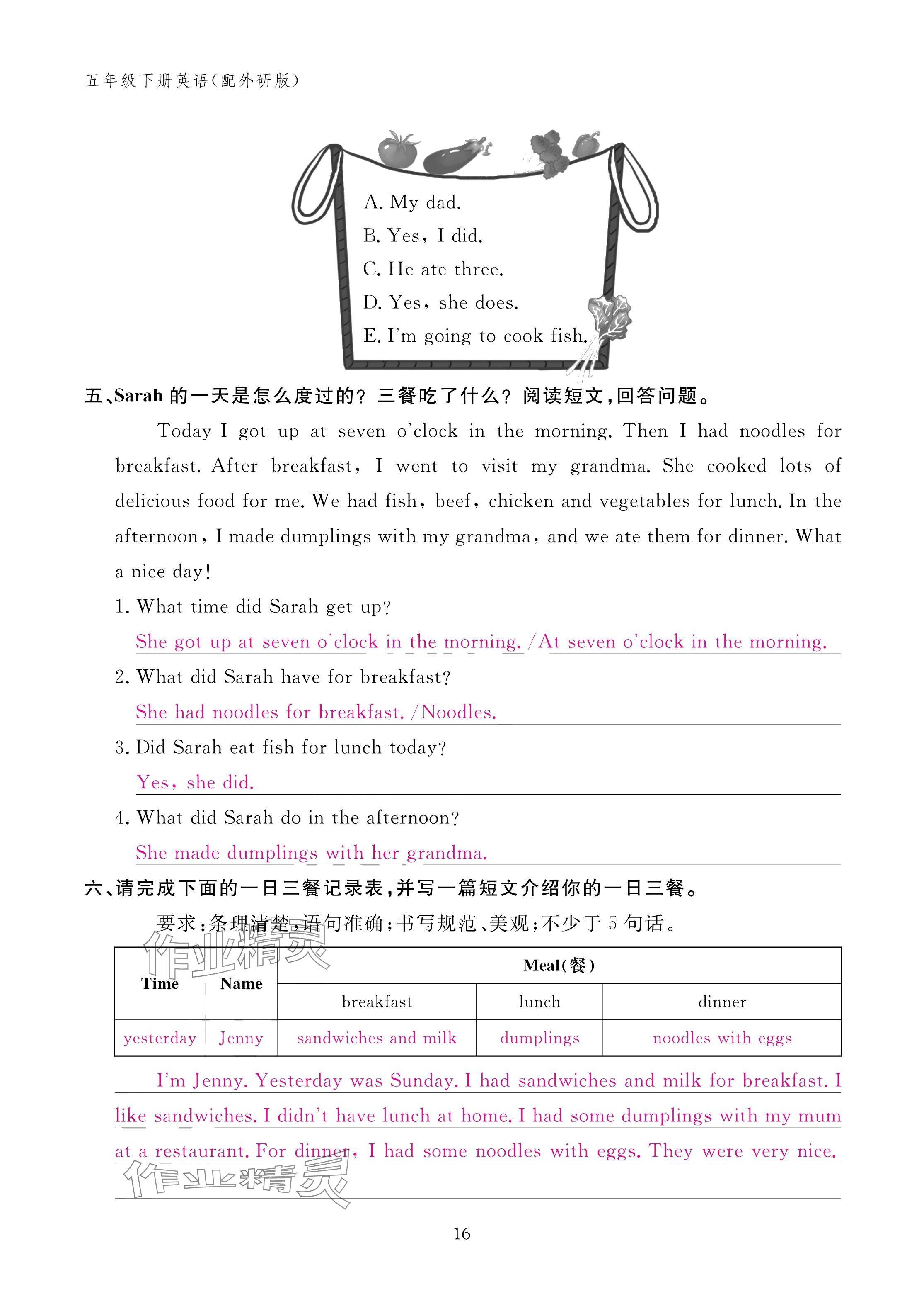 2025年作業(yè)本江西教育出版社五年級英語下冊外研版 參考答案第16頁